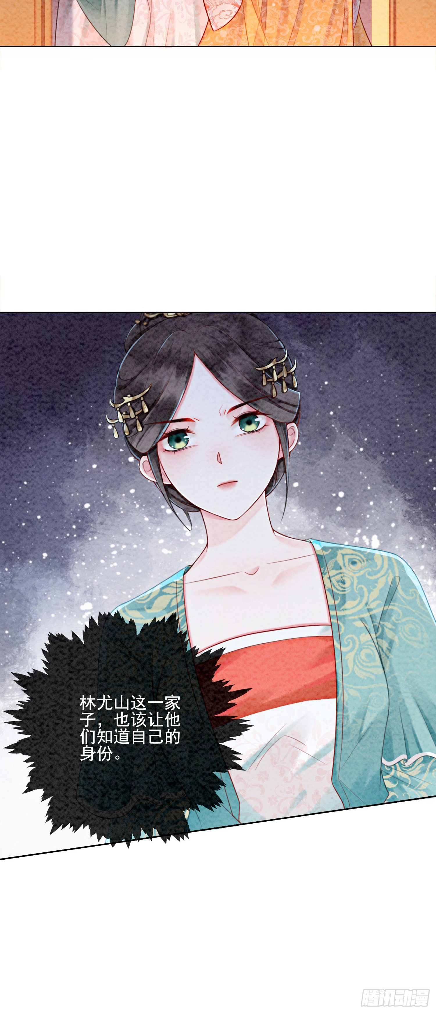 第4话 我跟他一起走！