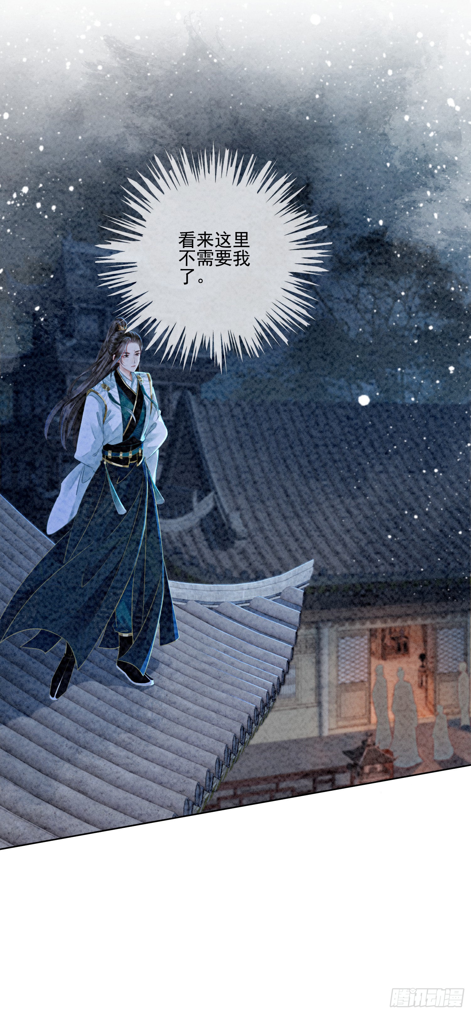 第4话 我跟他一起走！