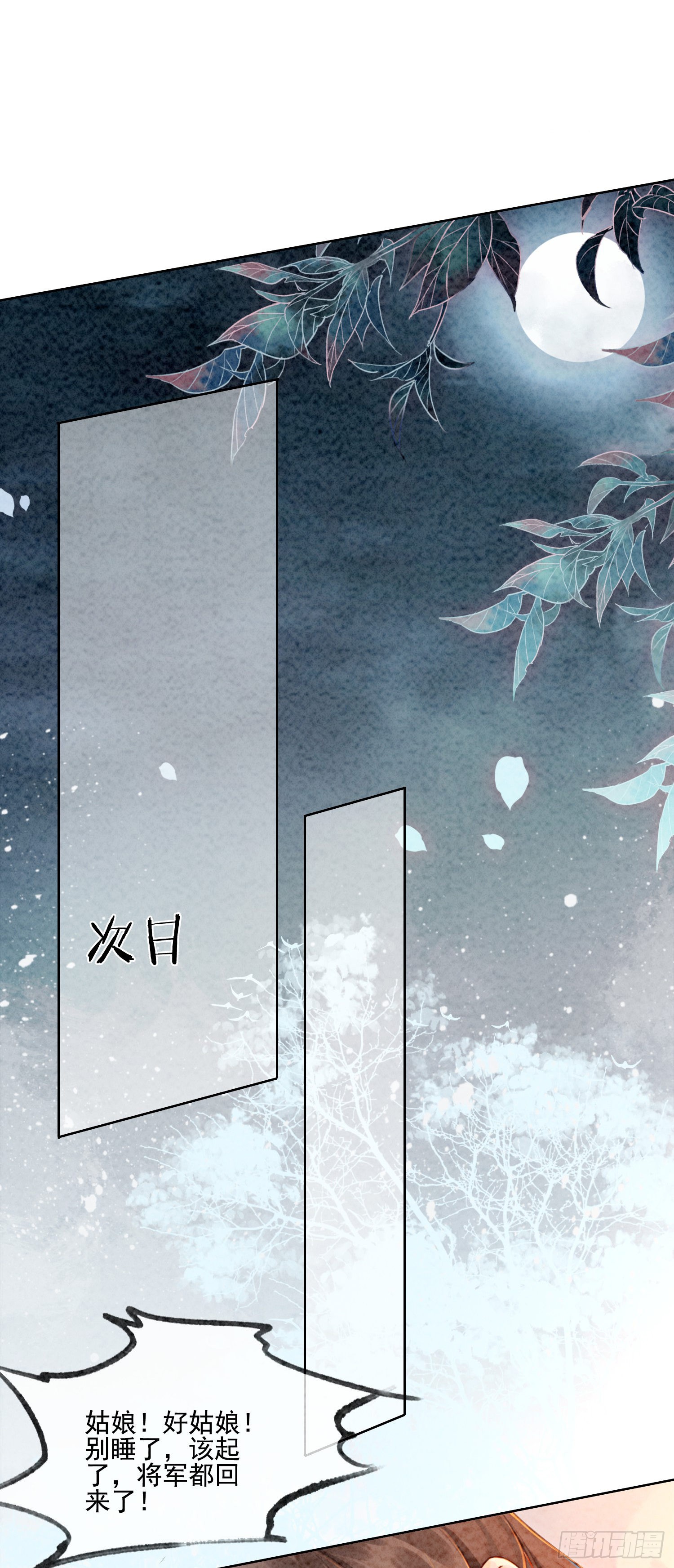 第4话 我跟他一起走！