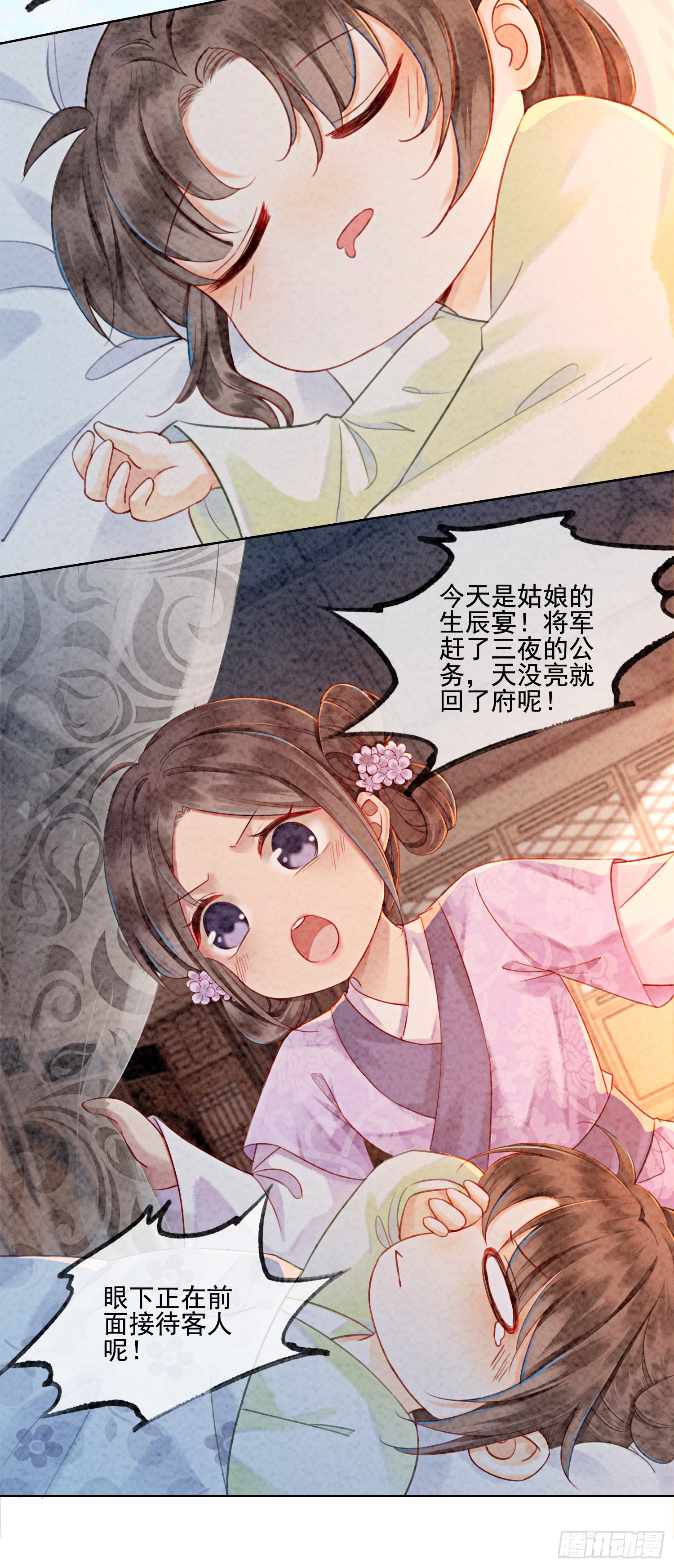 第4话 我跟他一起走！