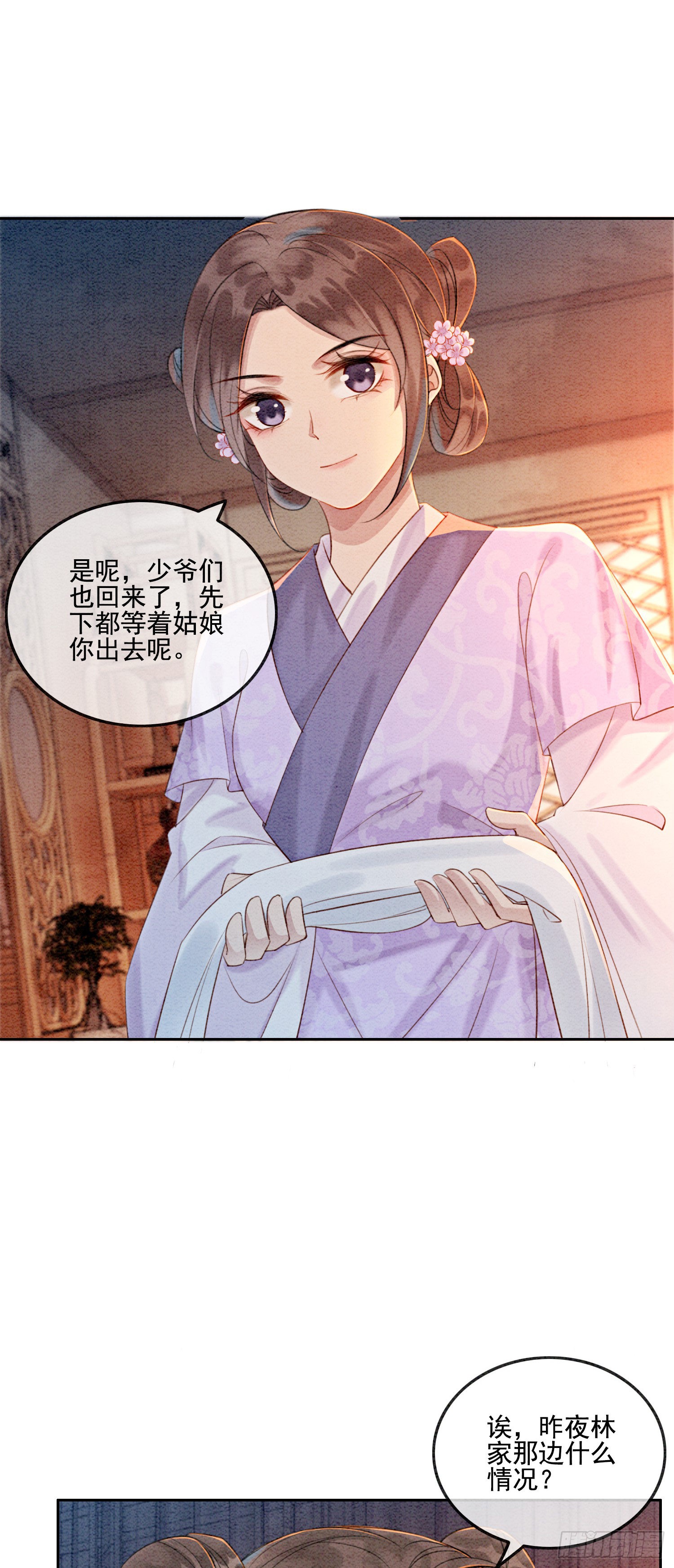 第4话 我跟他一起走！