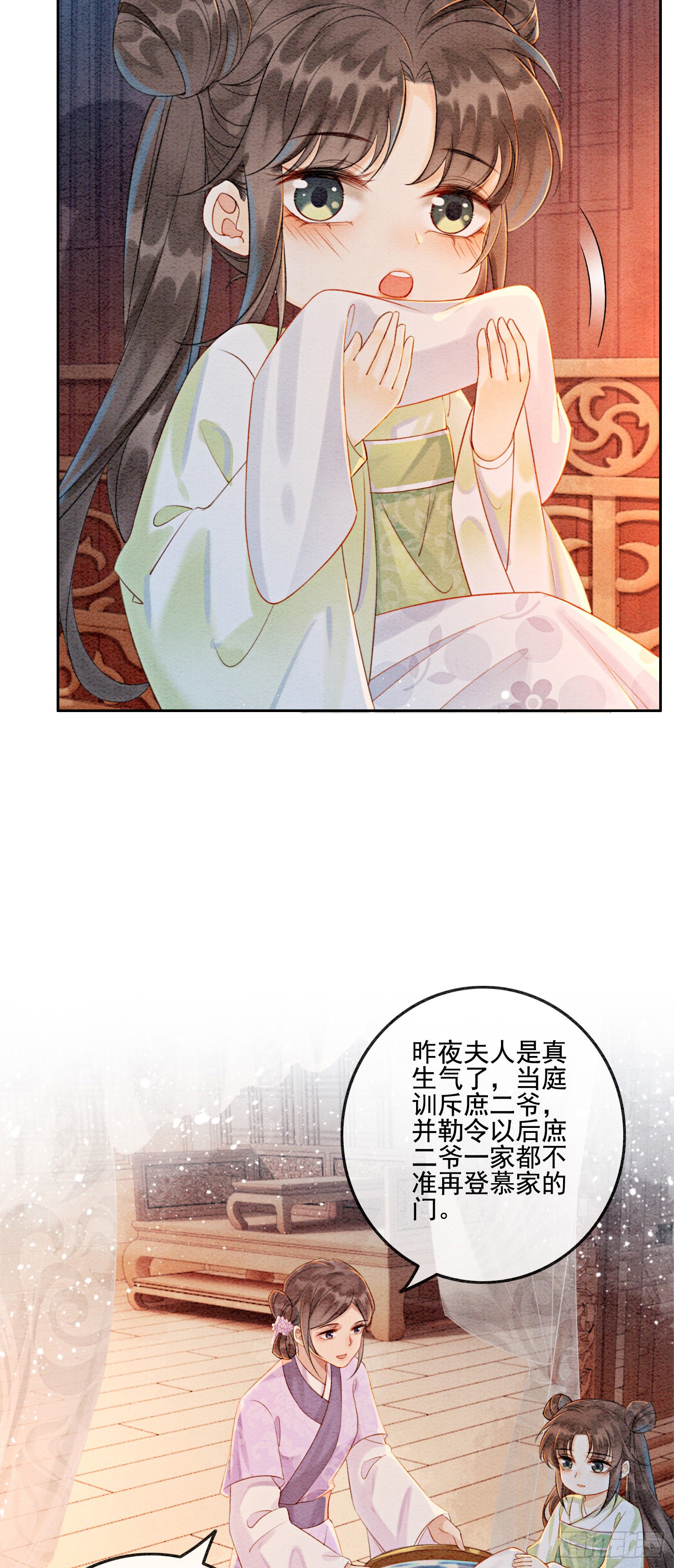 第4话 我跟他一起走！