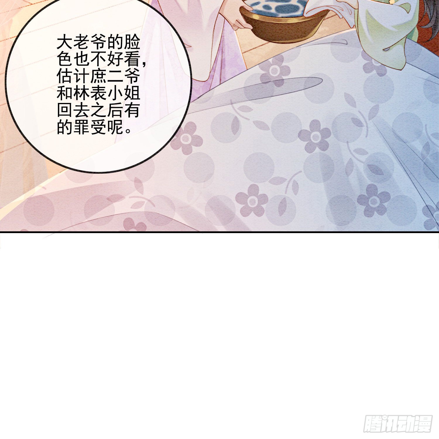 第4话 我跟他一起走！
