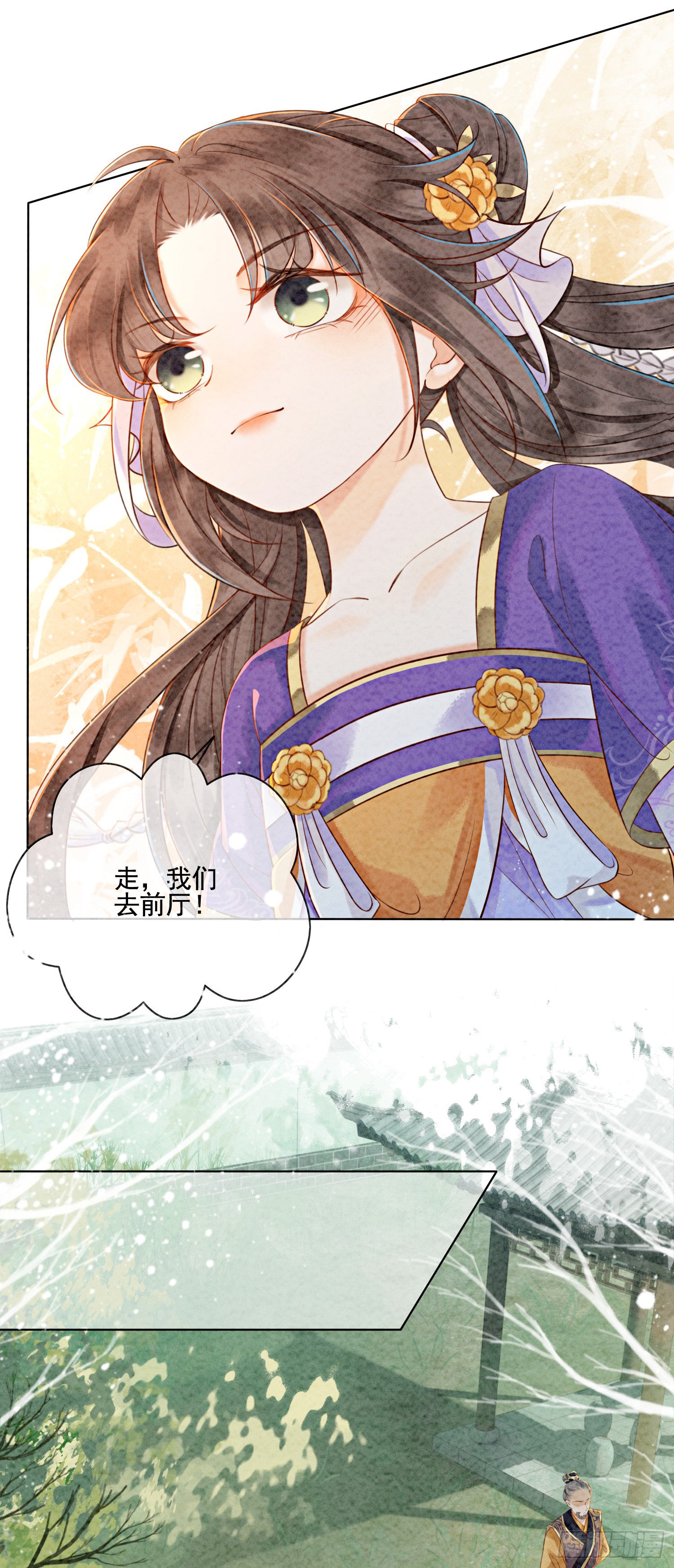 第4话 我跟他一起走！