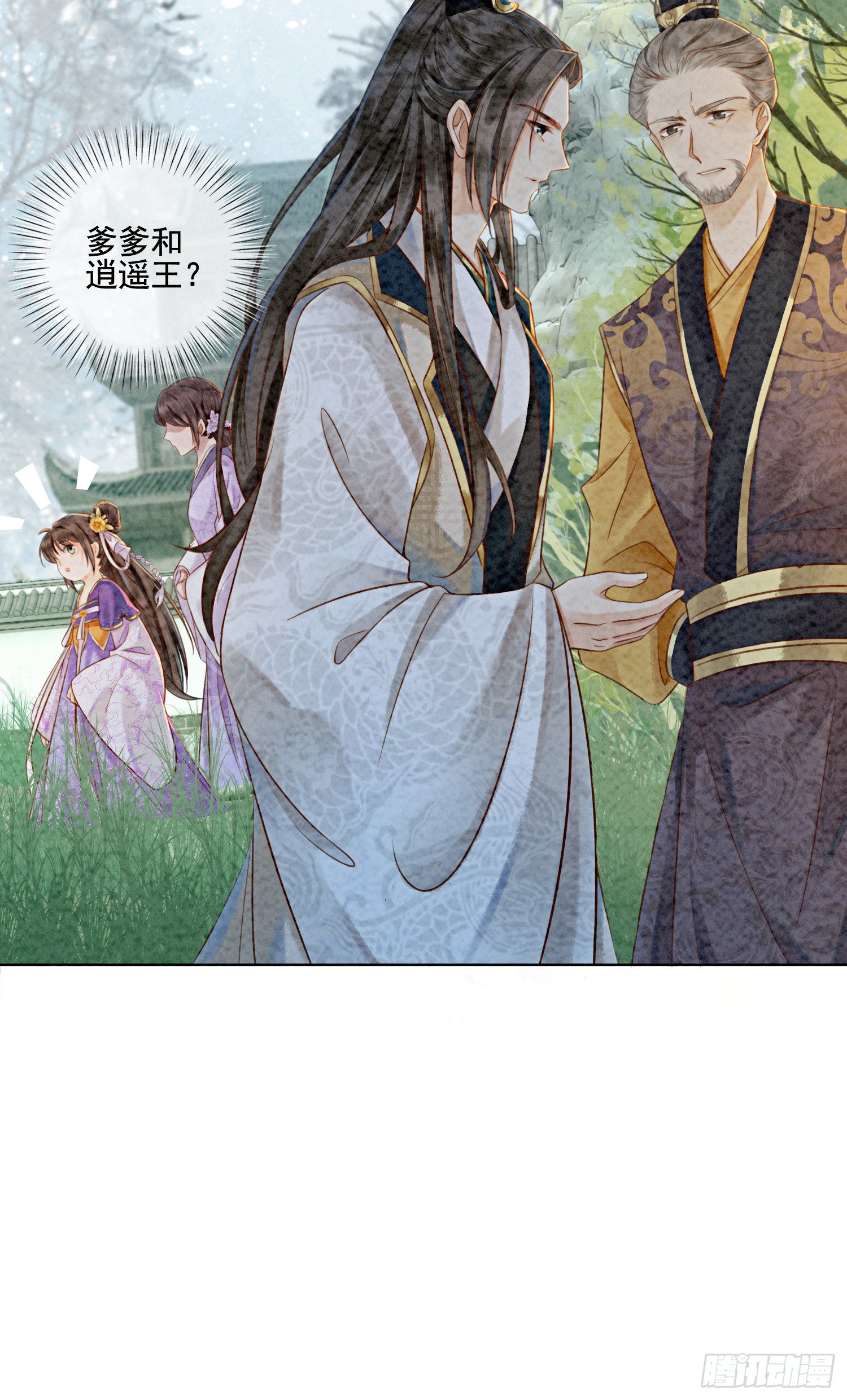 第4话 我跟他一起走！
