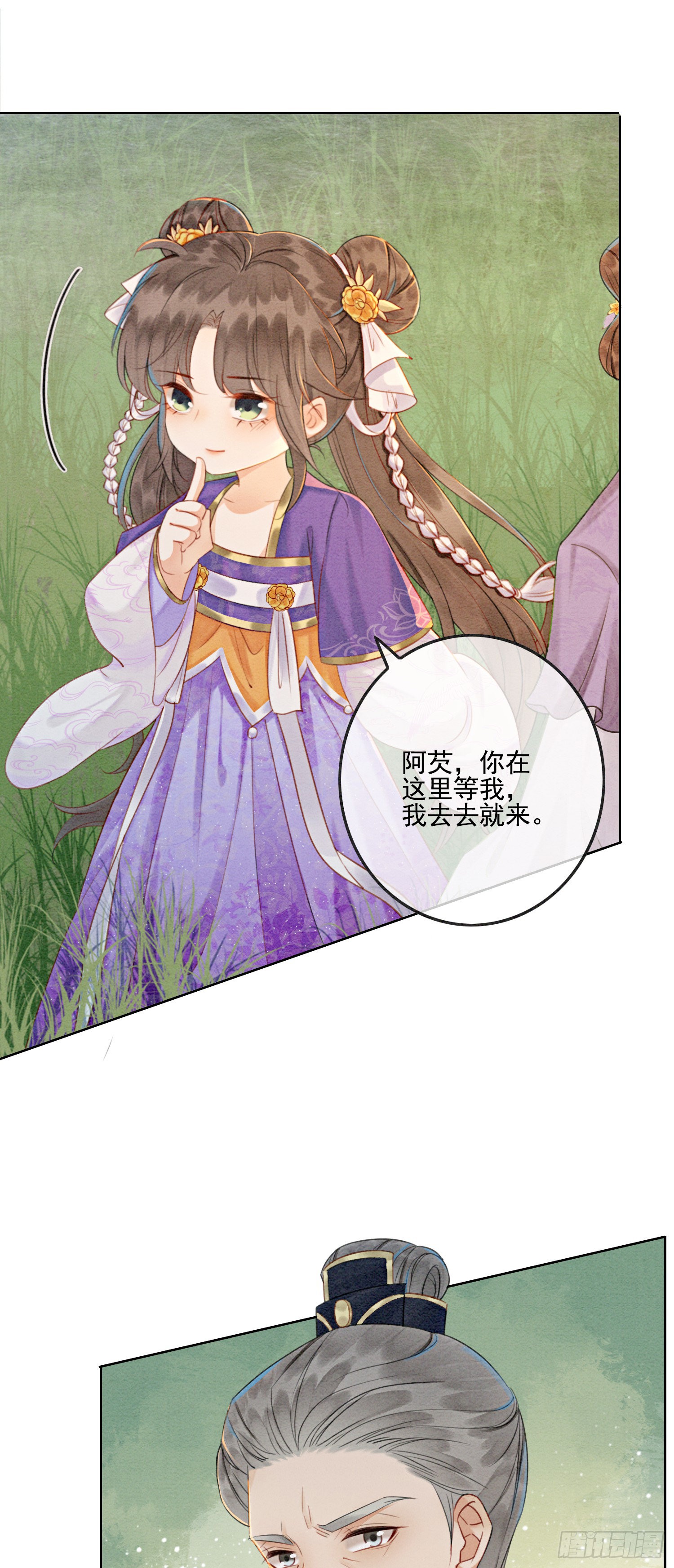 第4话 我跟他一起走！