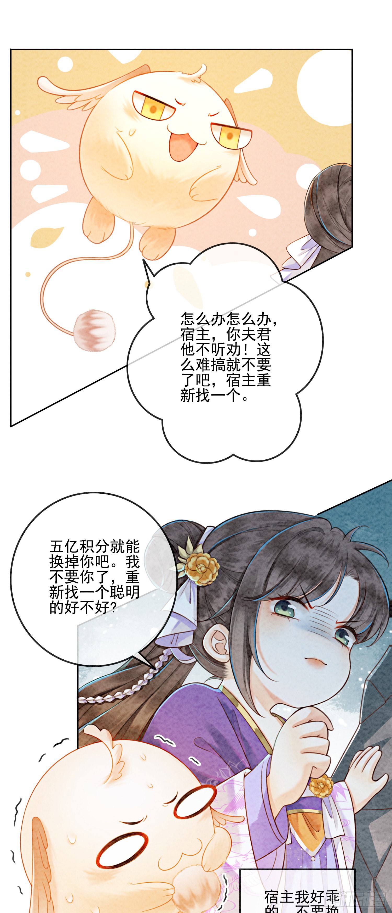 第4话 我跟他一起走！
