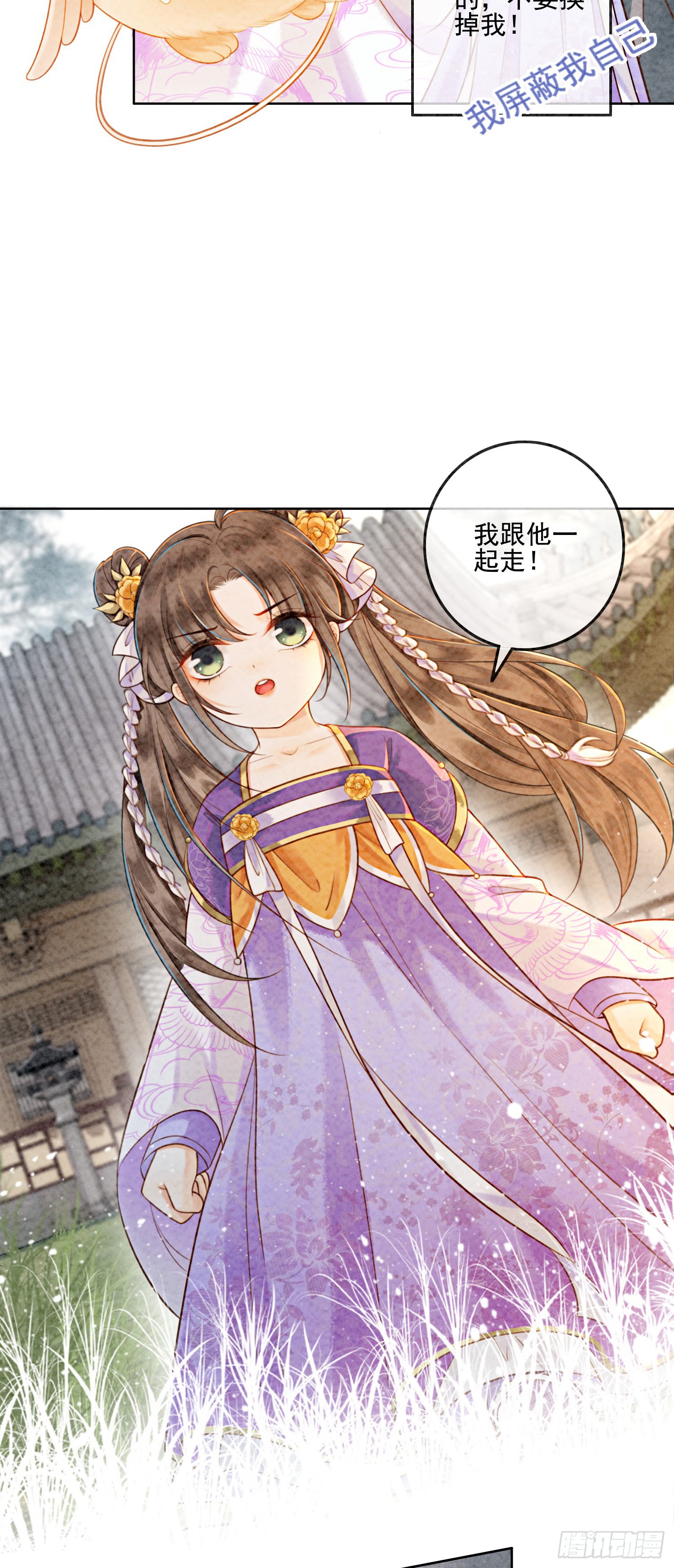 第4话 我跟他一起走！
