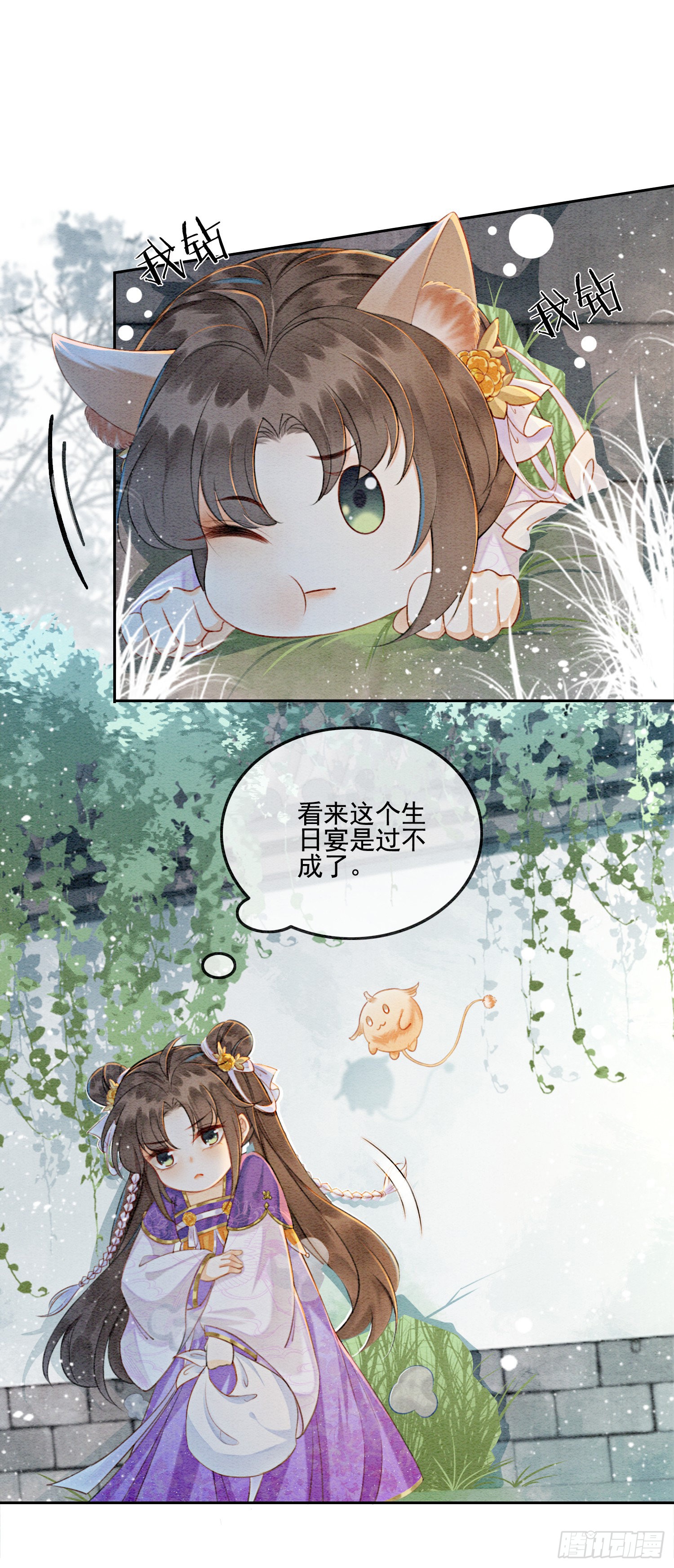 第4话 我跟他一起走！