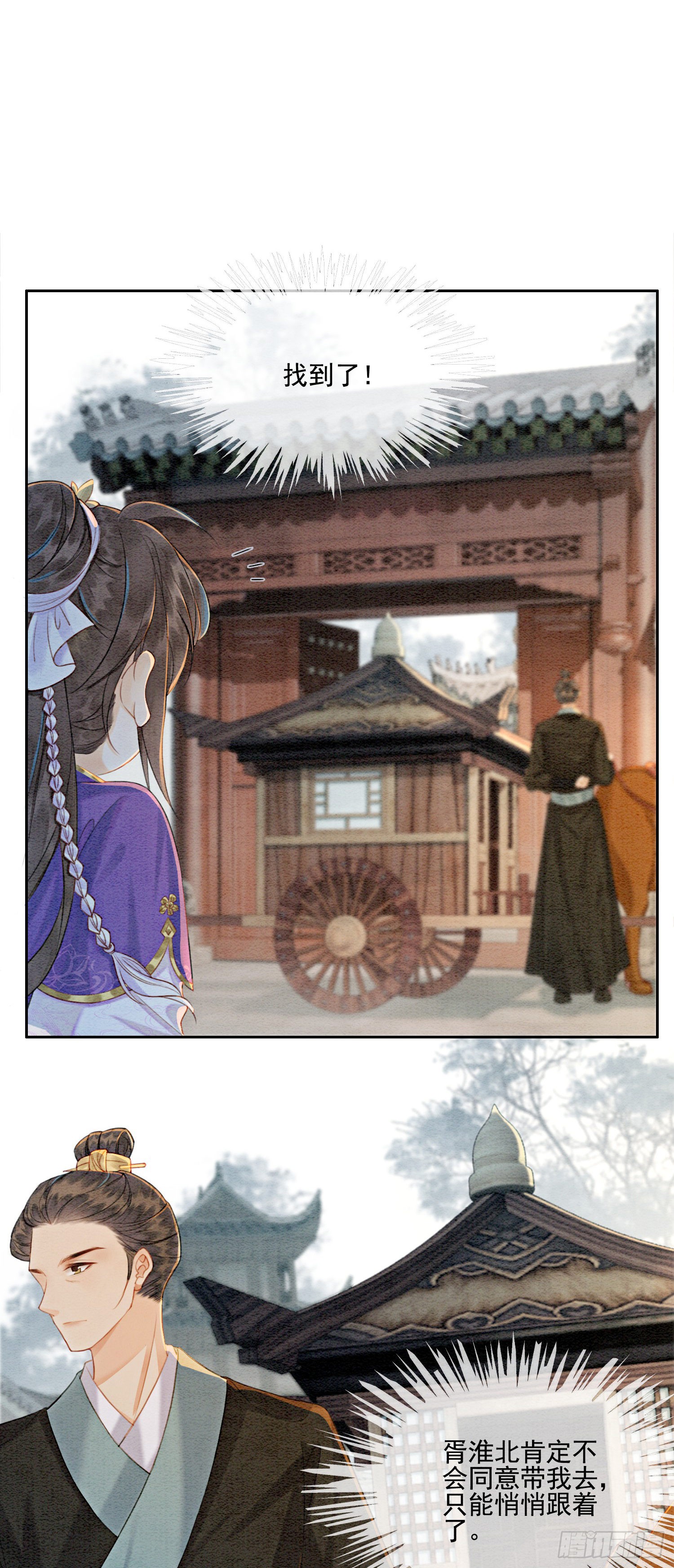第4话 我跟他一起走！