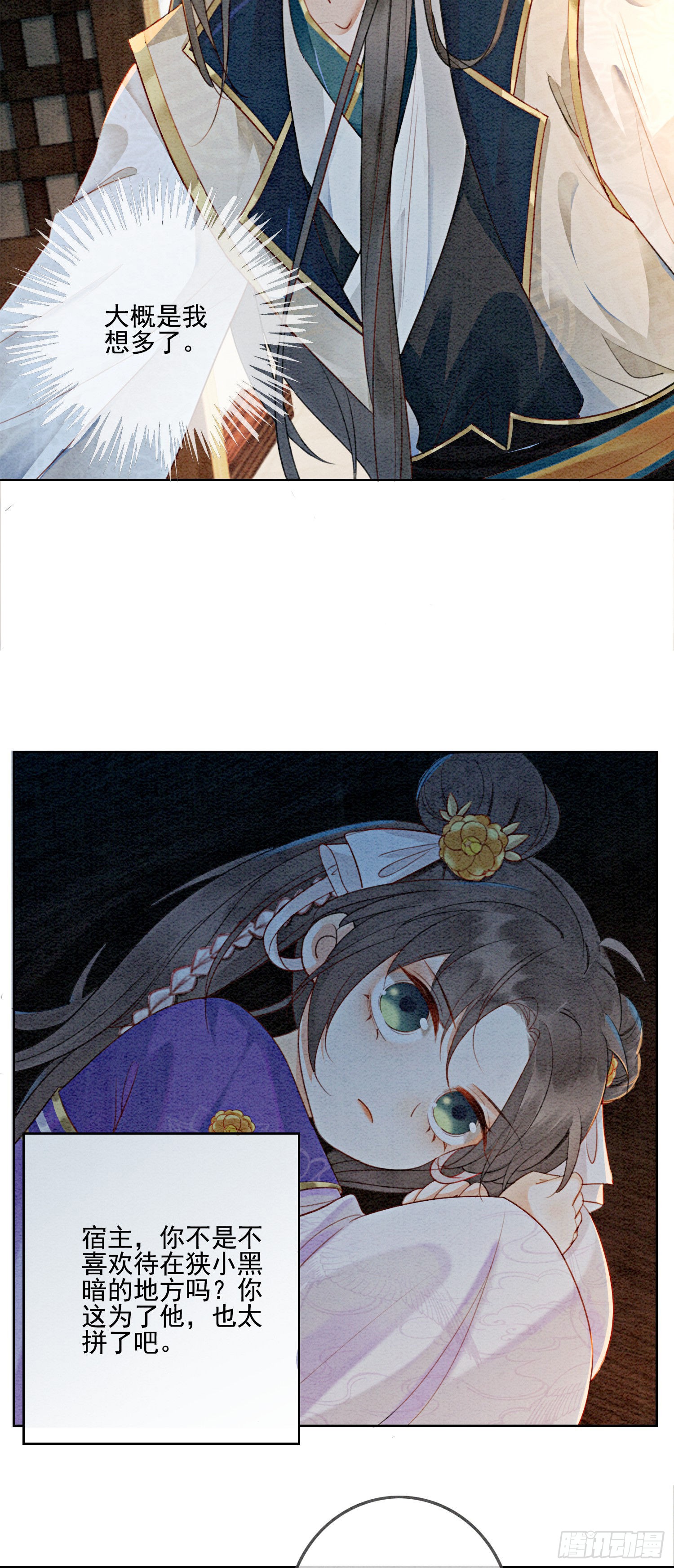 第4话 我跟他一起走！