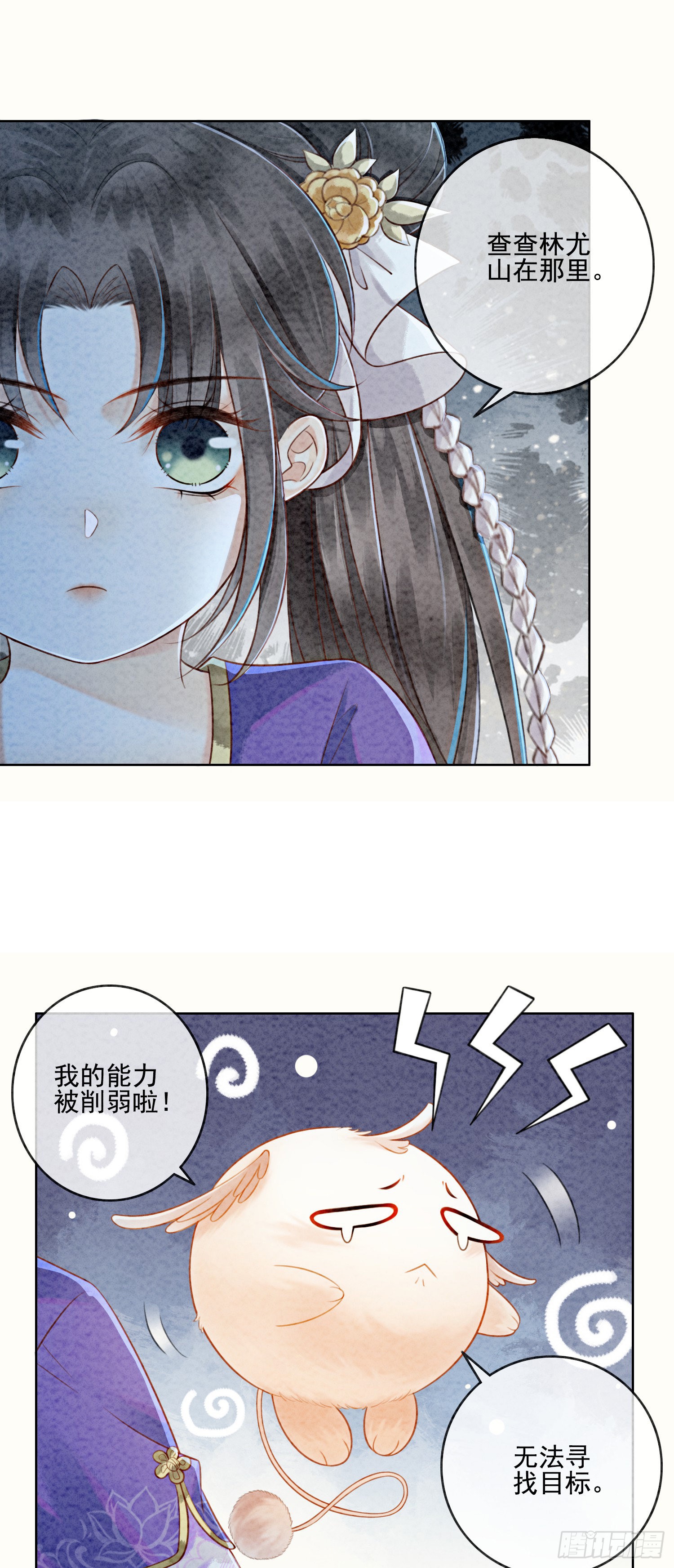 第4话 我跟他一起走！