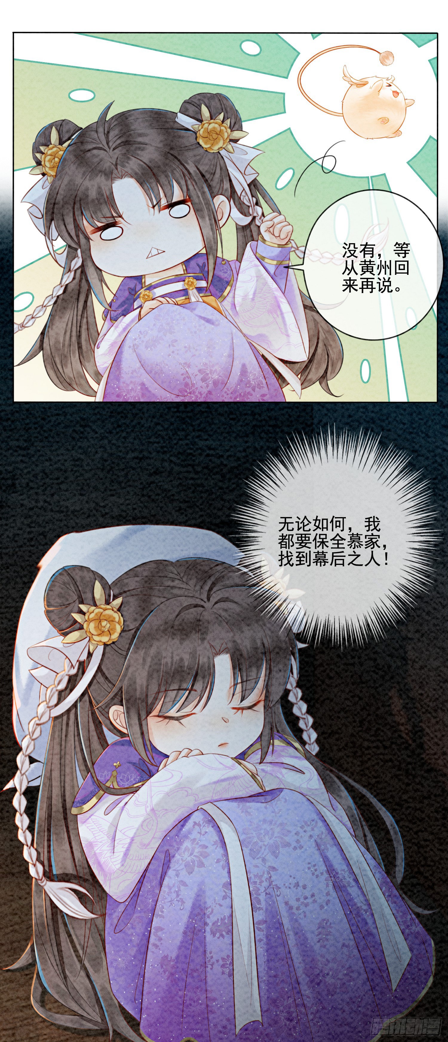 第4话 我跟他一起走！