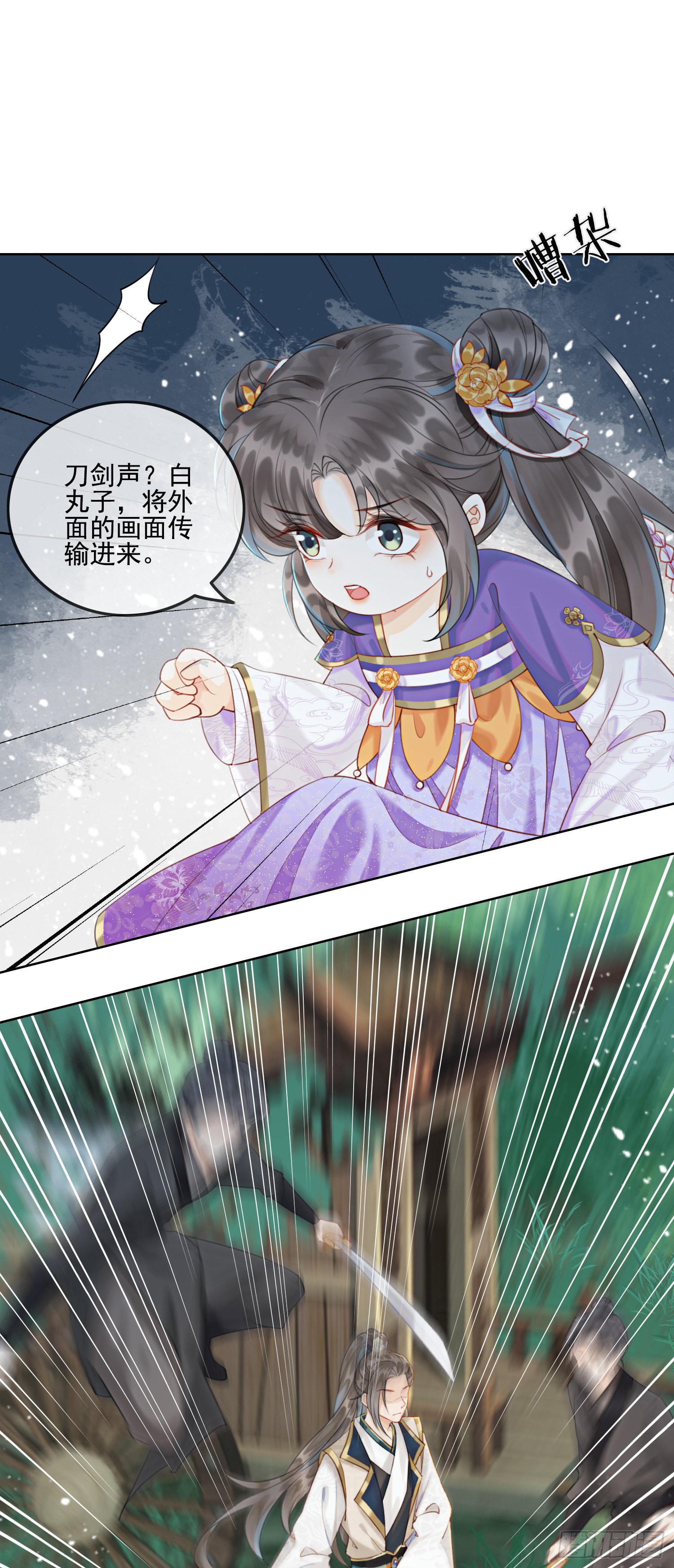 第4话 我跟他一起走！