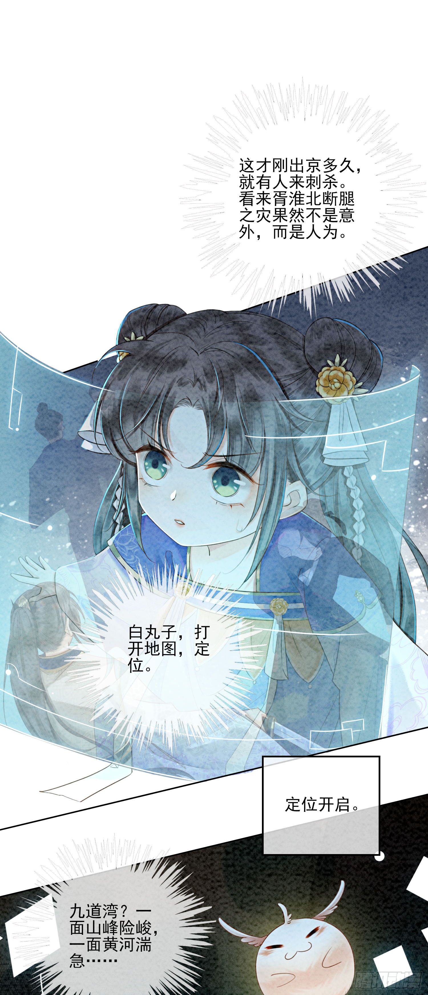 第5话 不过现在也不晚