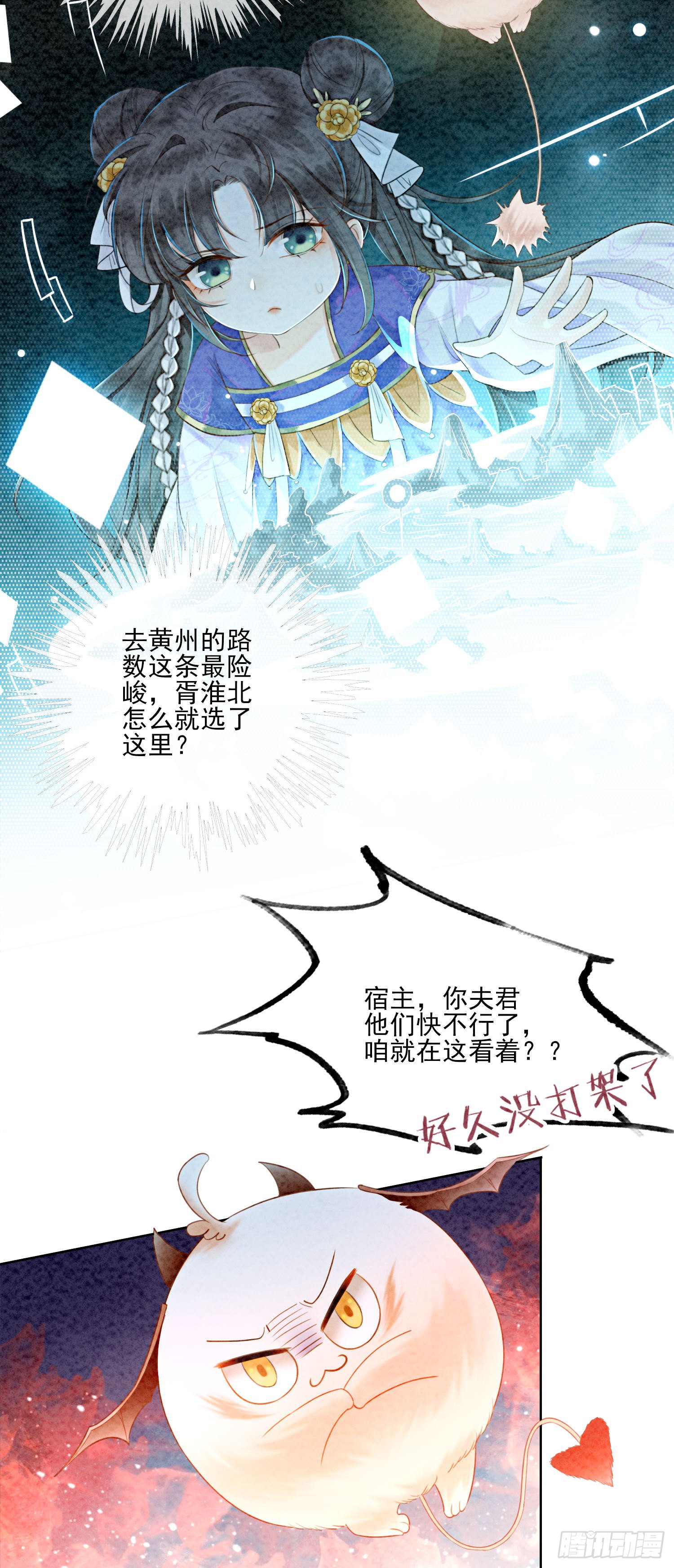 第5话 不过现在也不晚