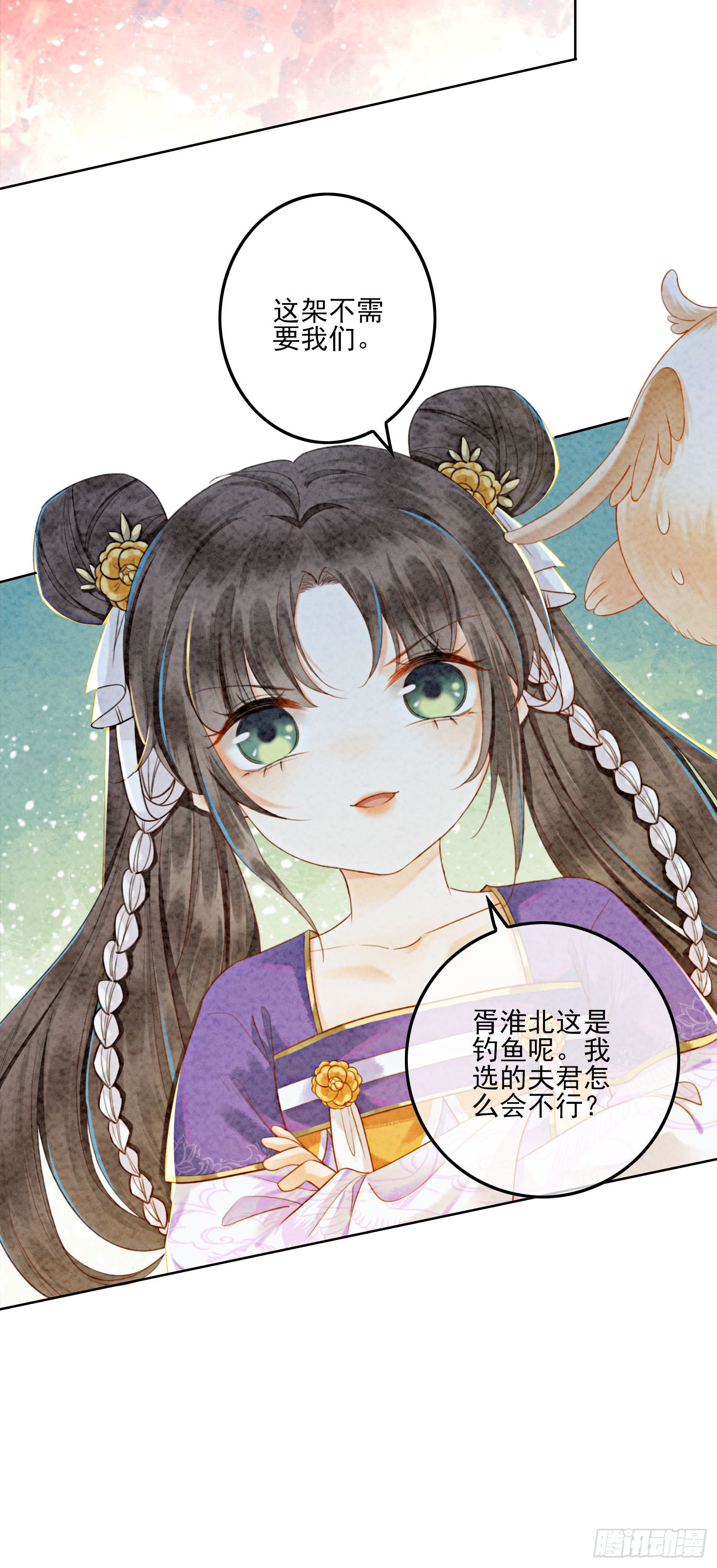 第5话 不过现在也不晚