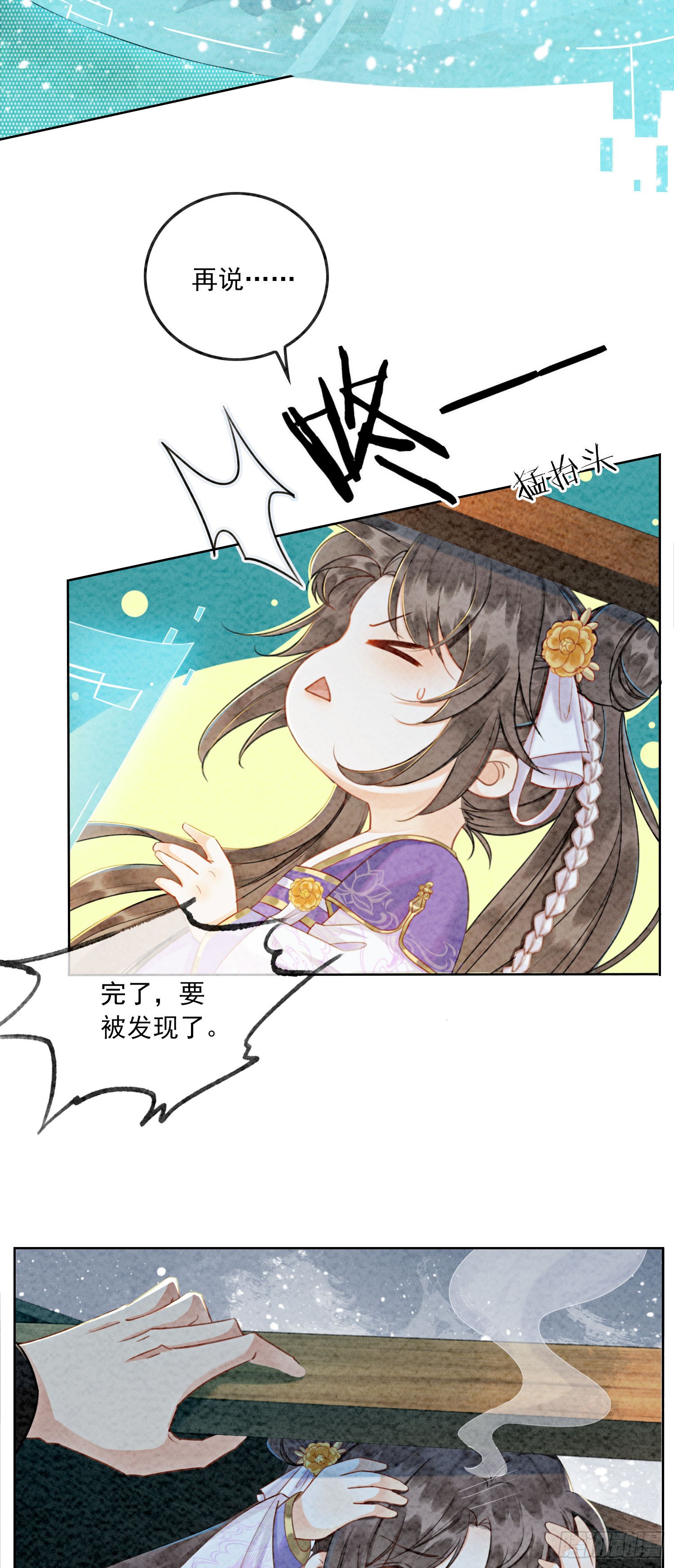 第5话 不过现在也不晚
