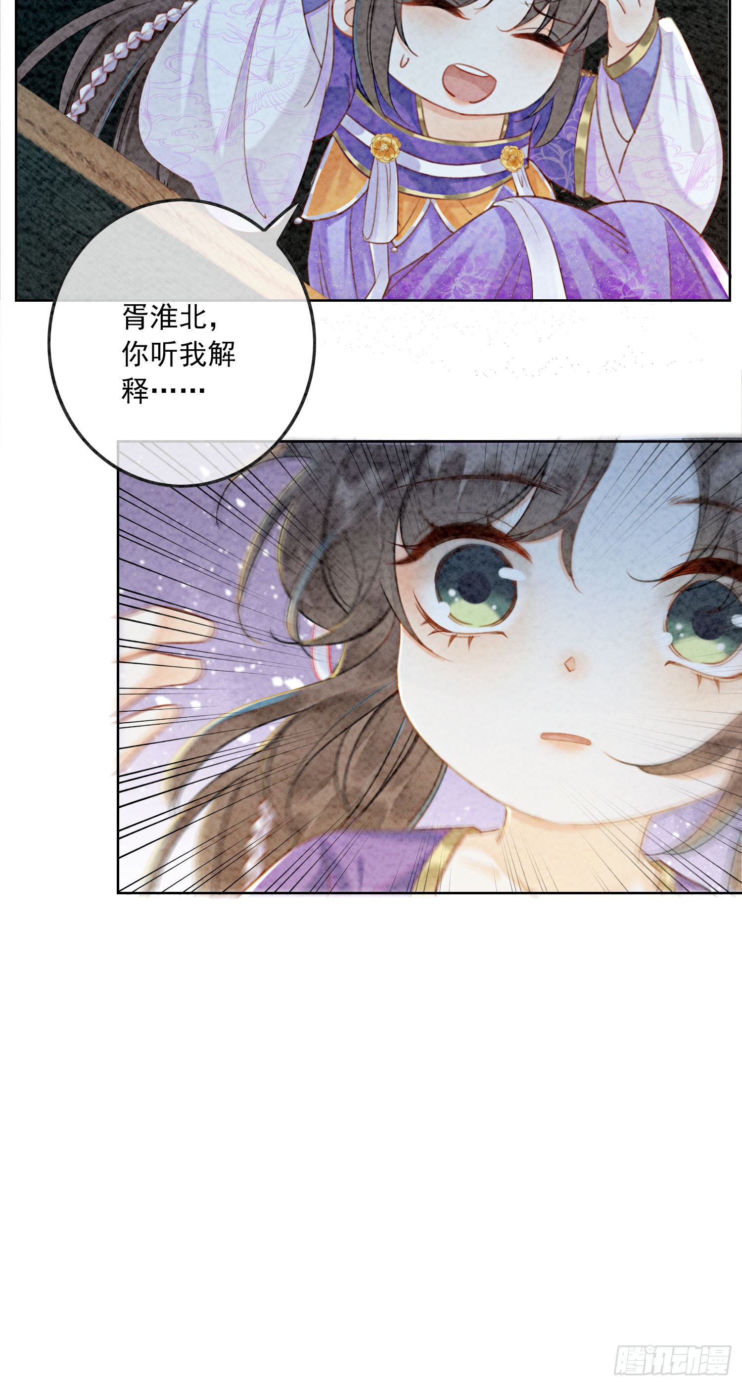 第5话 不过现在也不晚