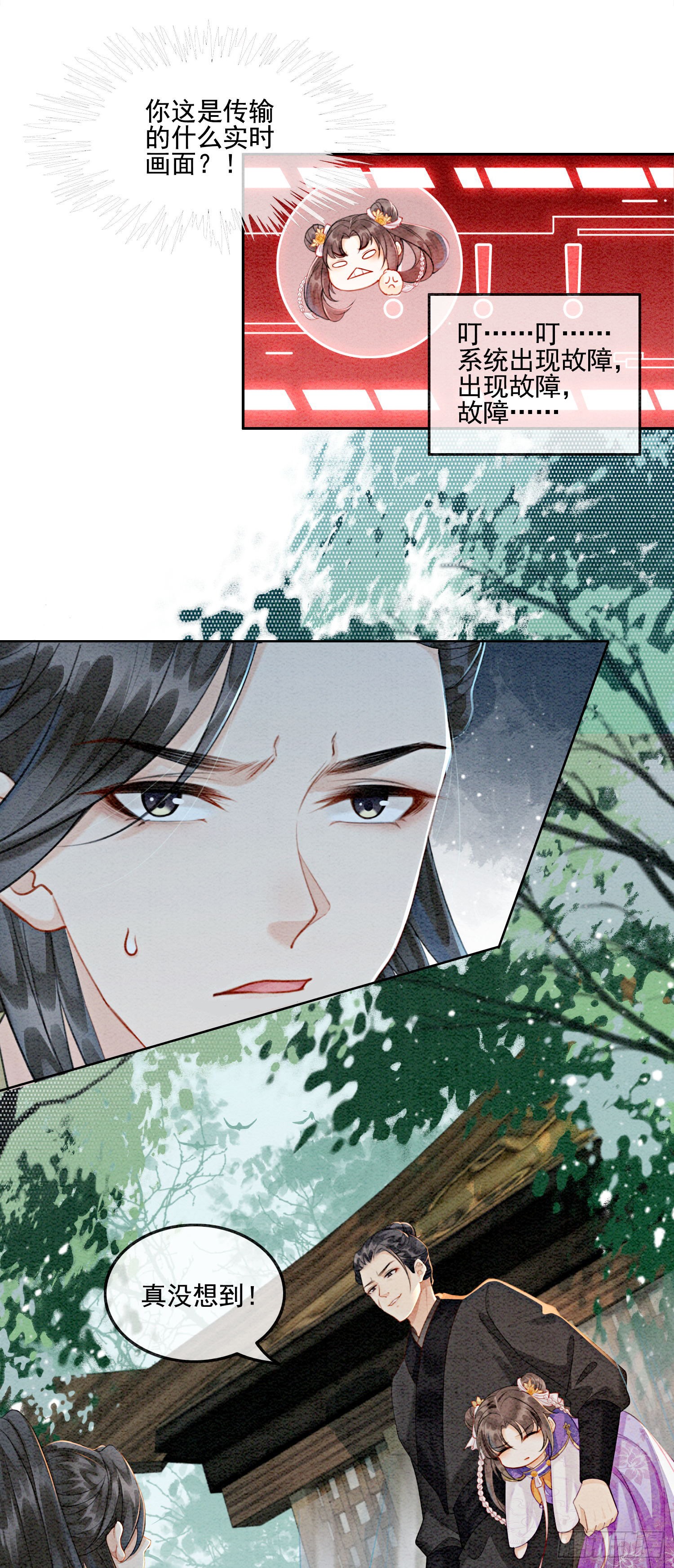 第5话 不过现在也不晚
