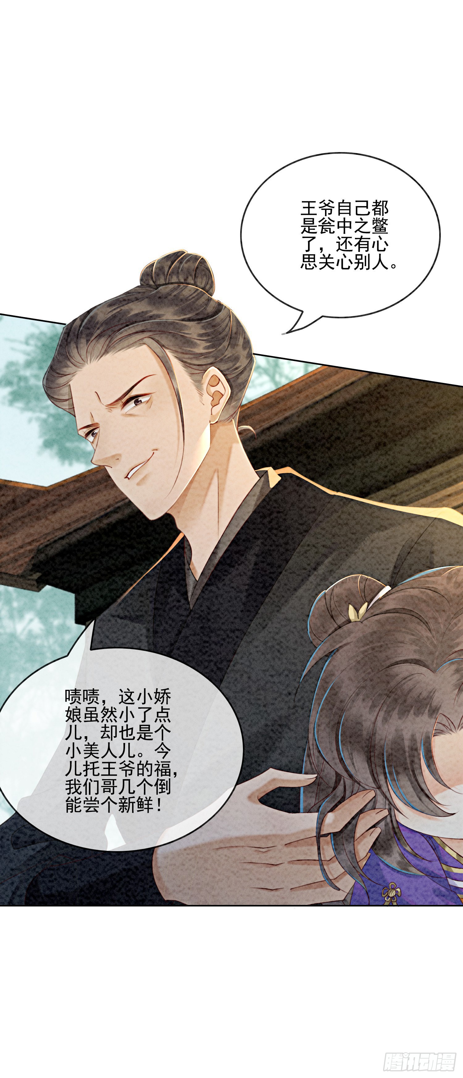 第5话 不过现在也不晚
