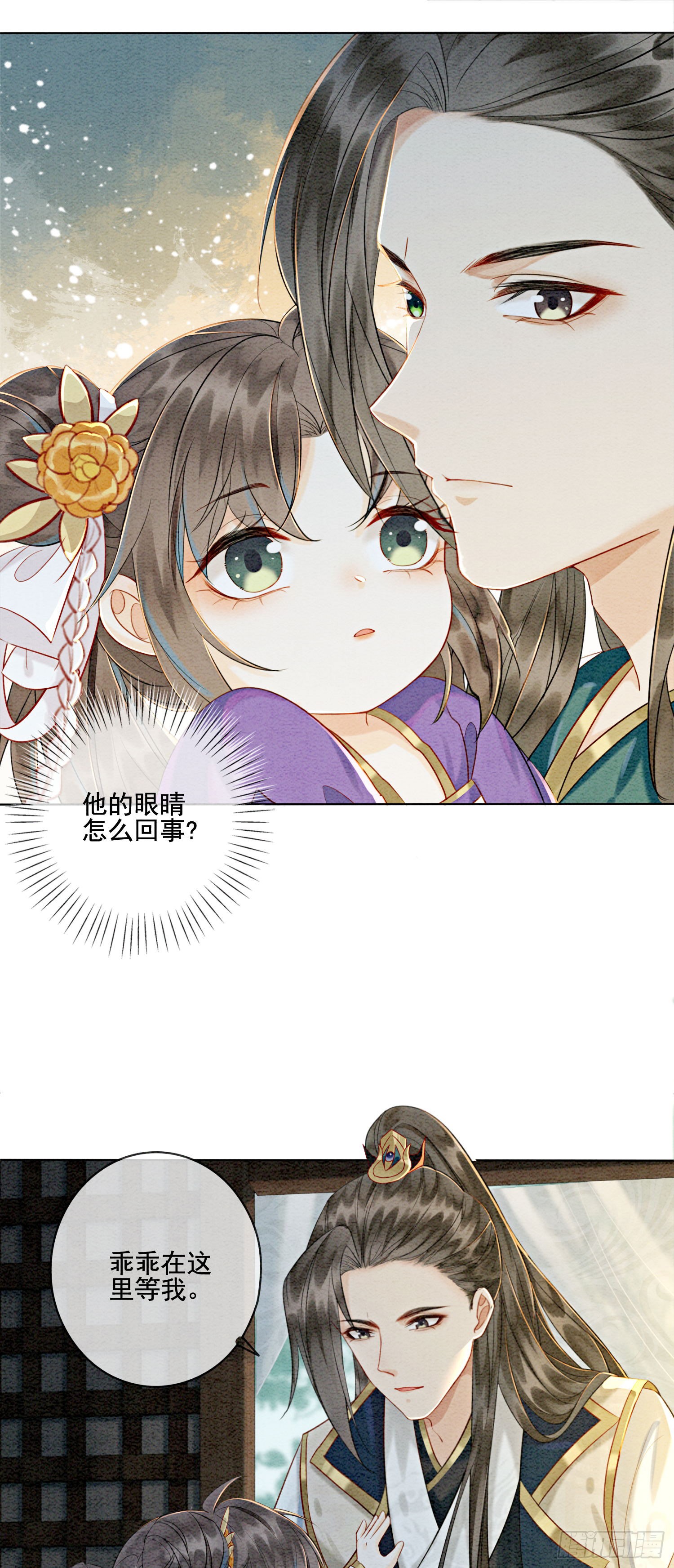 第5话 不过现在也不晚
