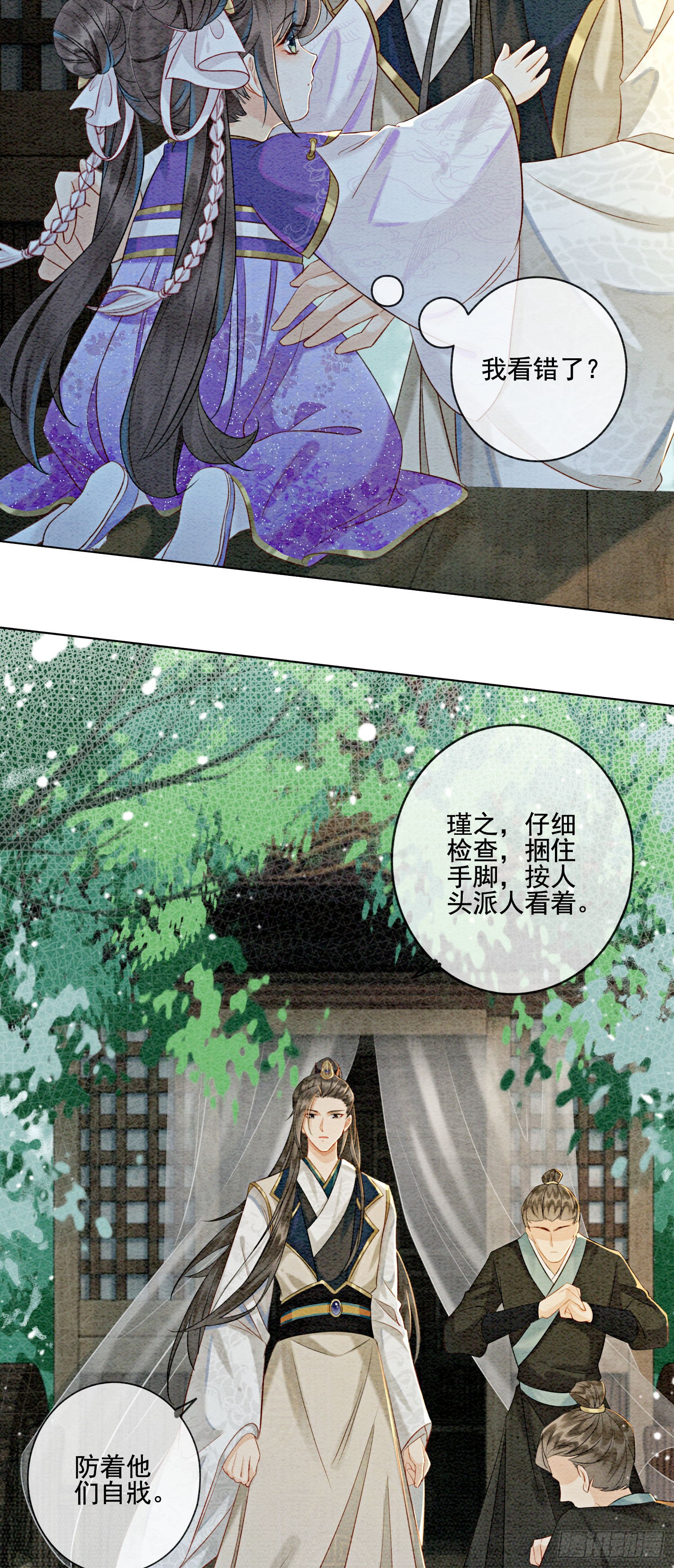 第5话 不过现在也不晚