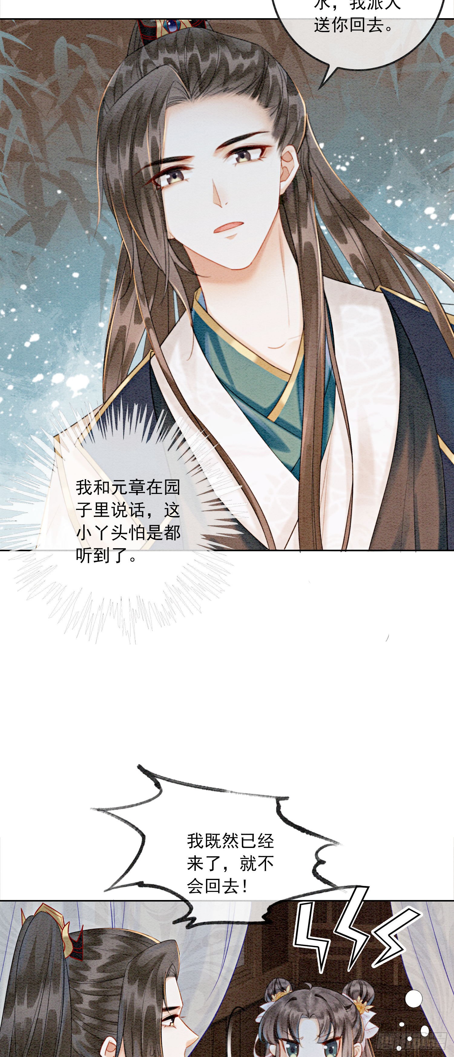 第5话 不过现在也不晚