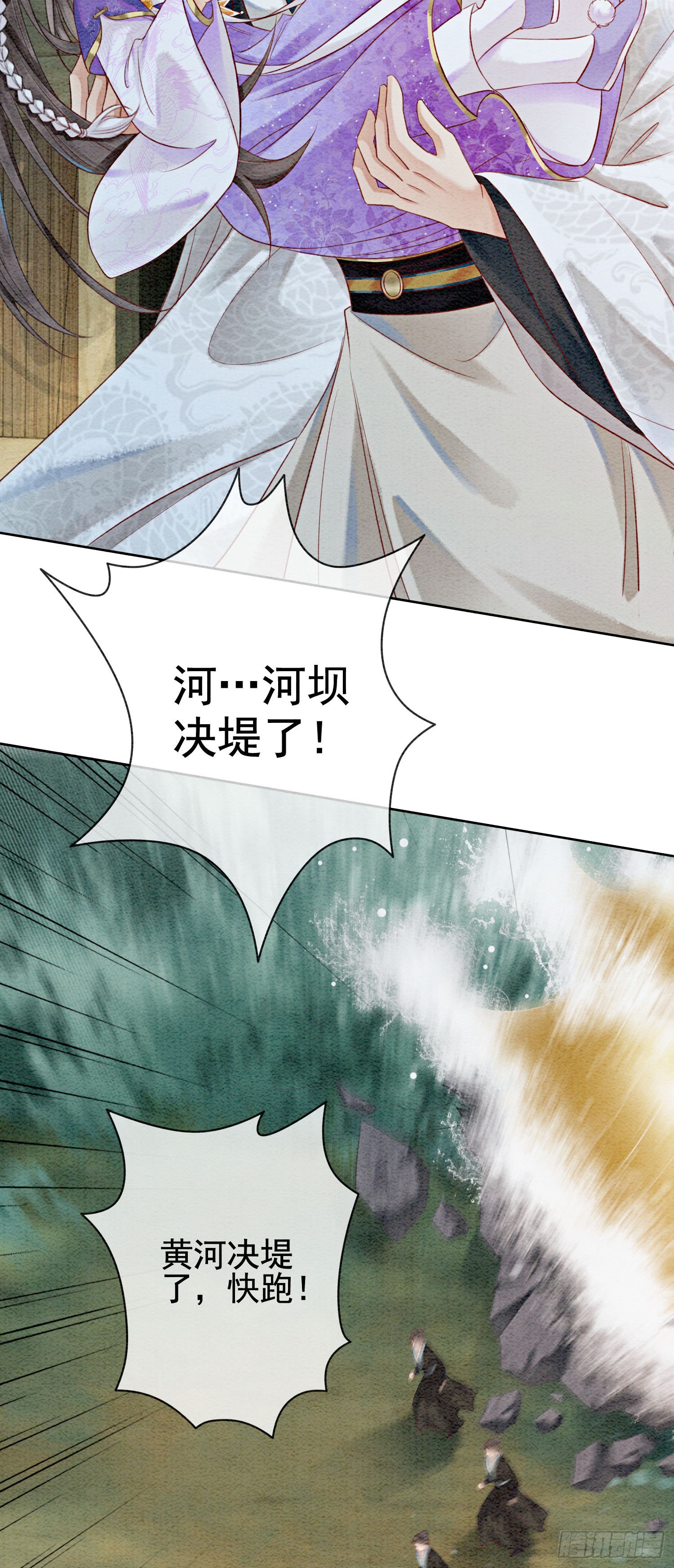 第5话 不过现在也不晚