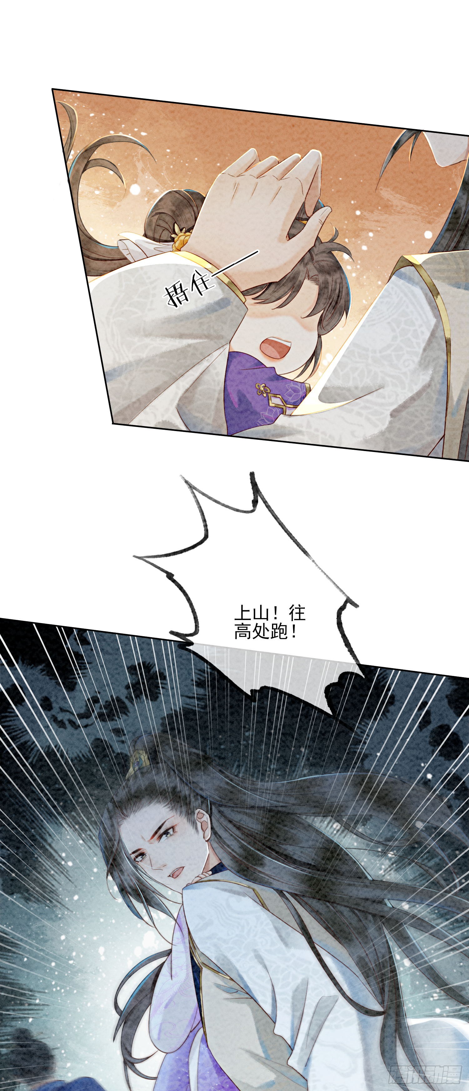 第5话 不过现在也不晚