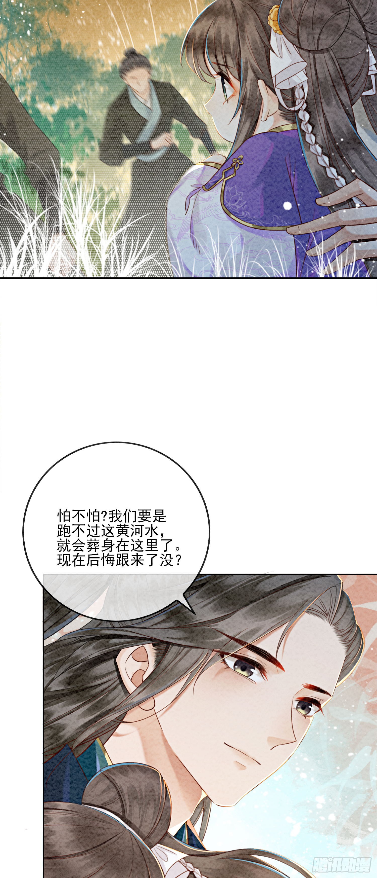 第5话 不过现在也不晚