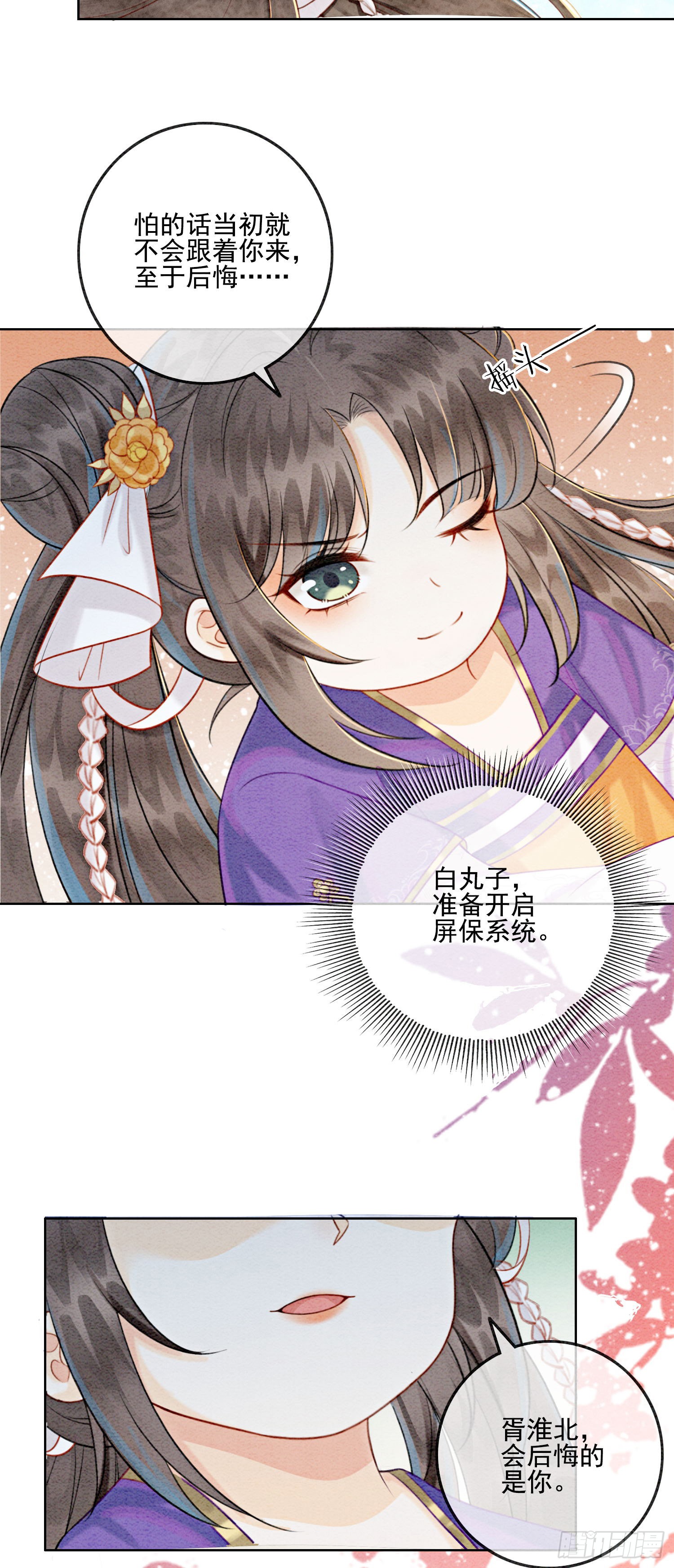 第5话 不过现在也不晚