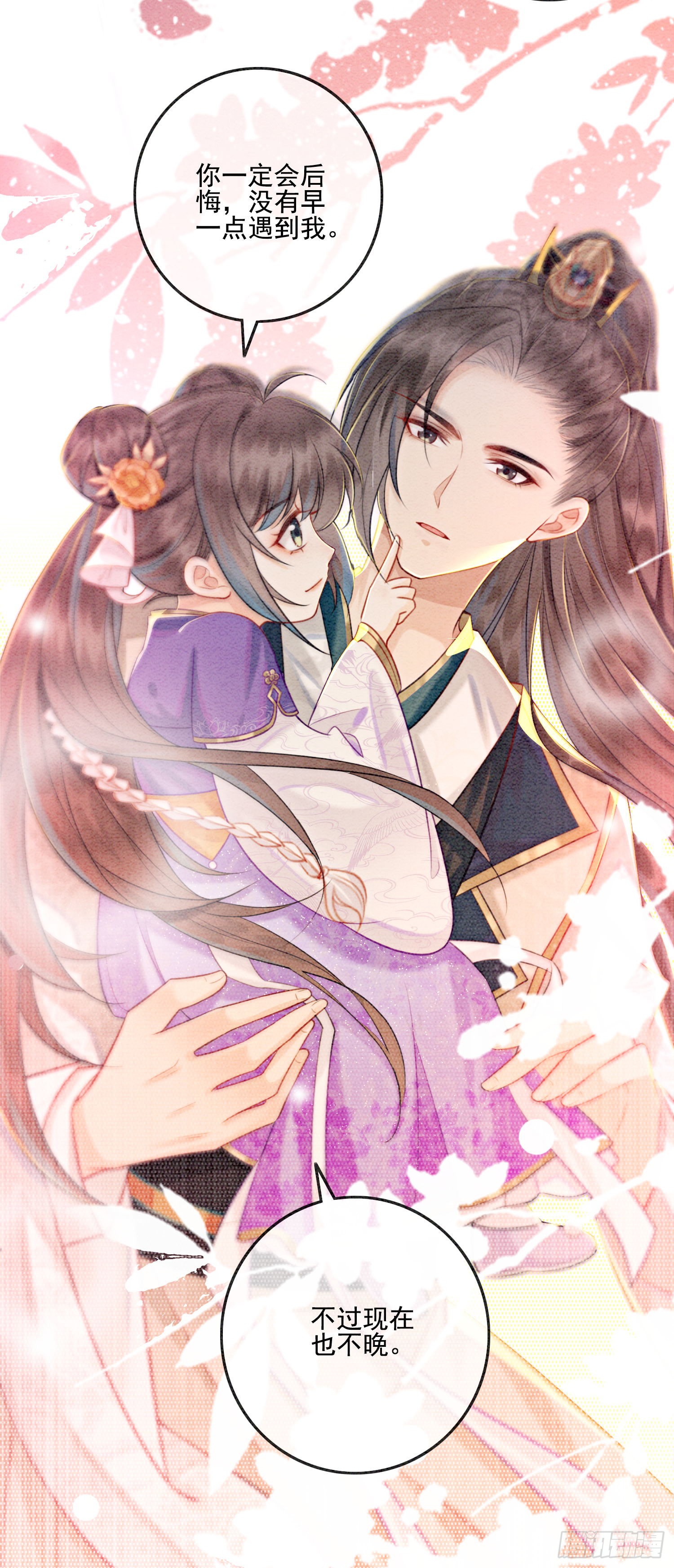 第5话 不过现在也不晚