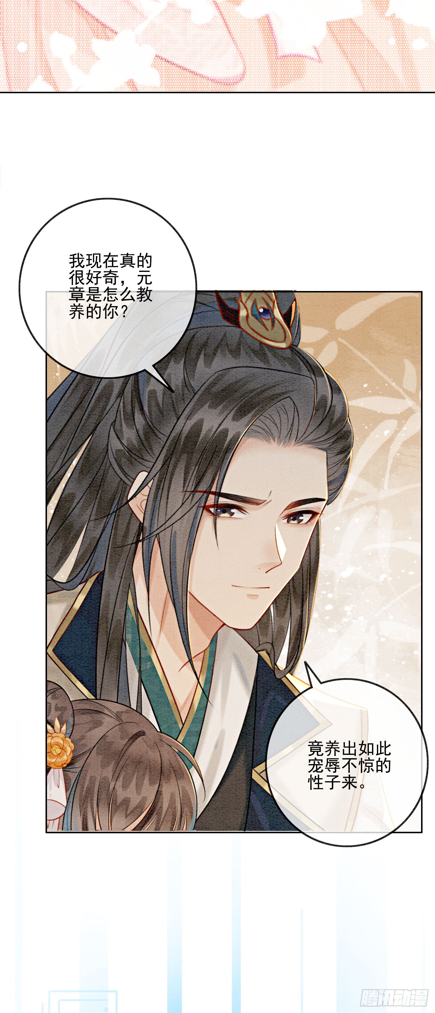 第5话 不过现在也不晚