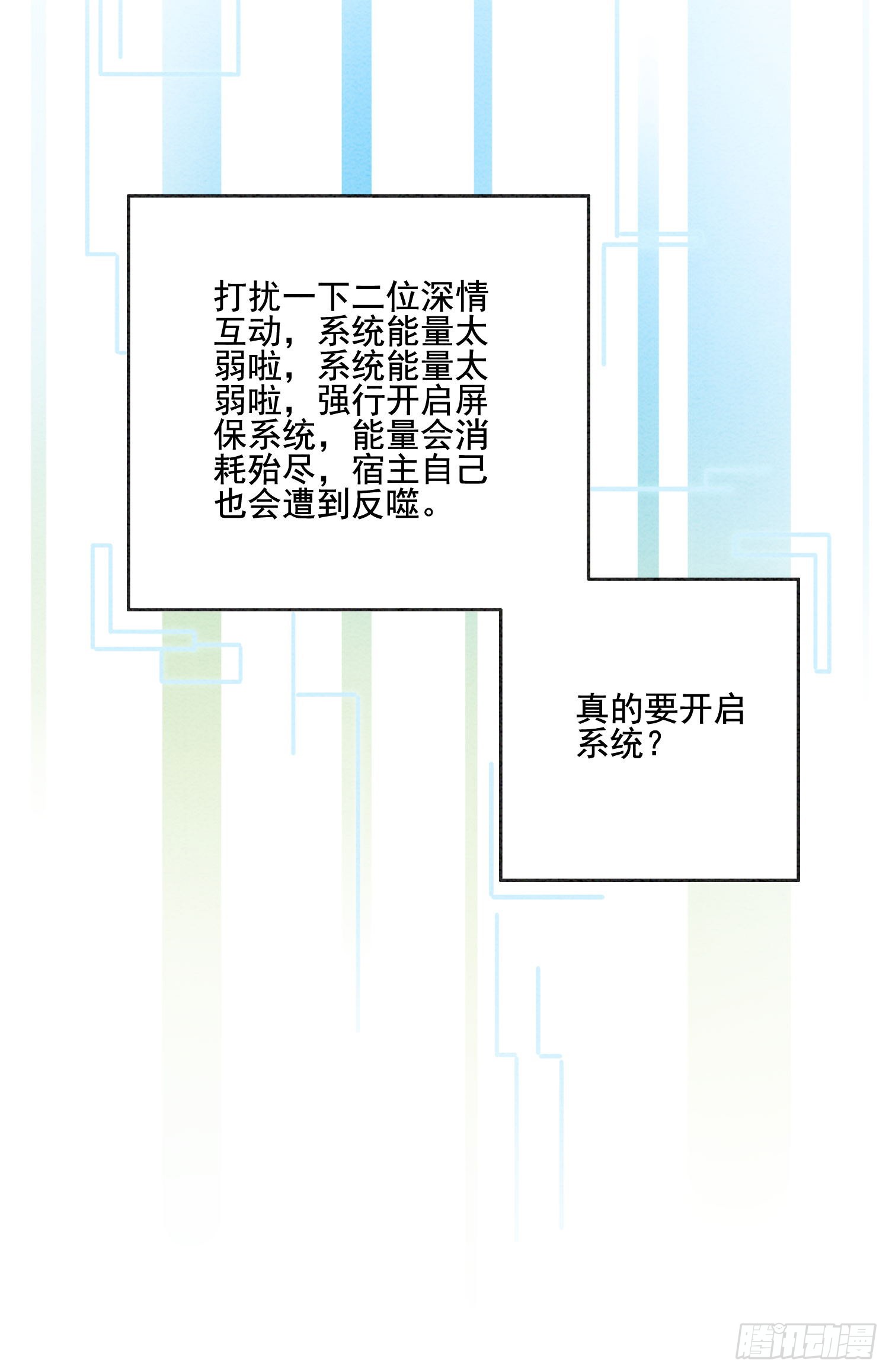第5话 不过现在也不晚