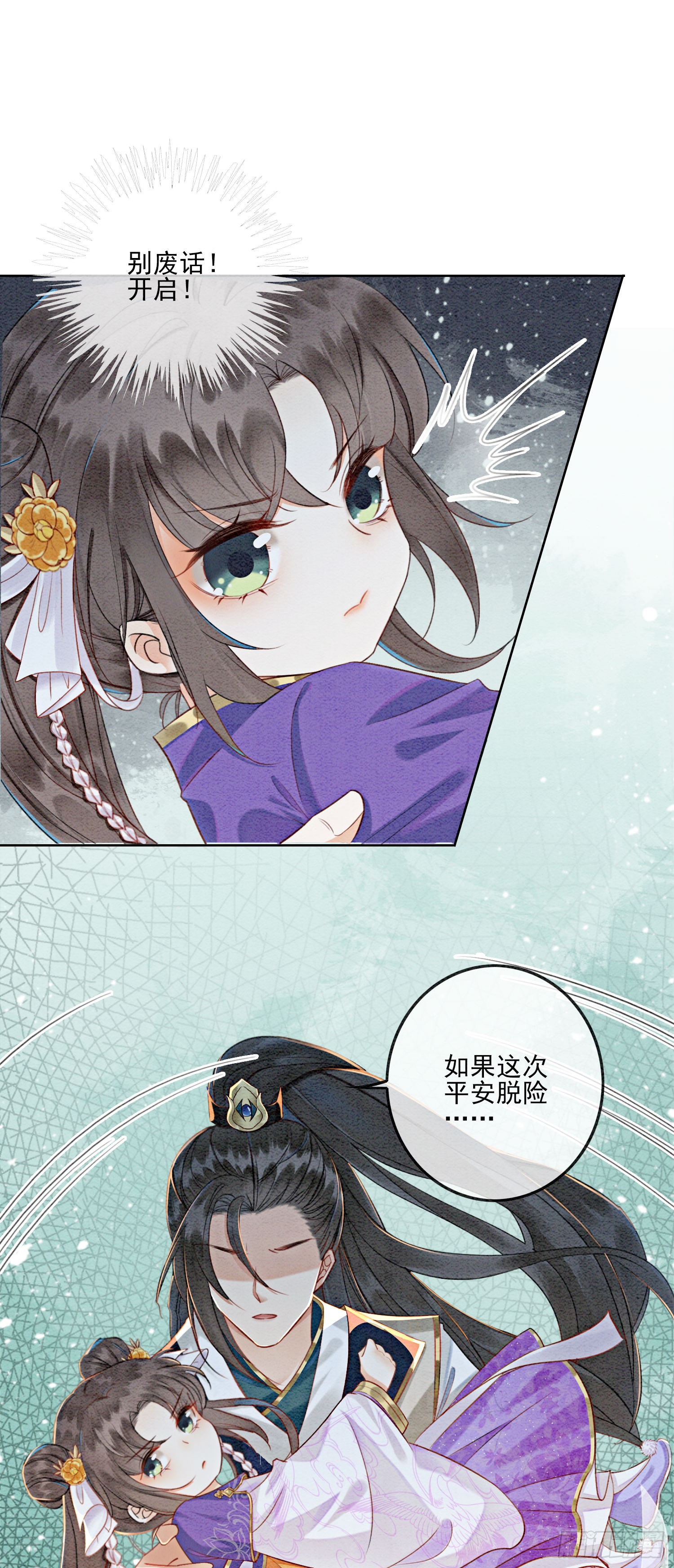 第5话 不过现在也不晚