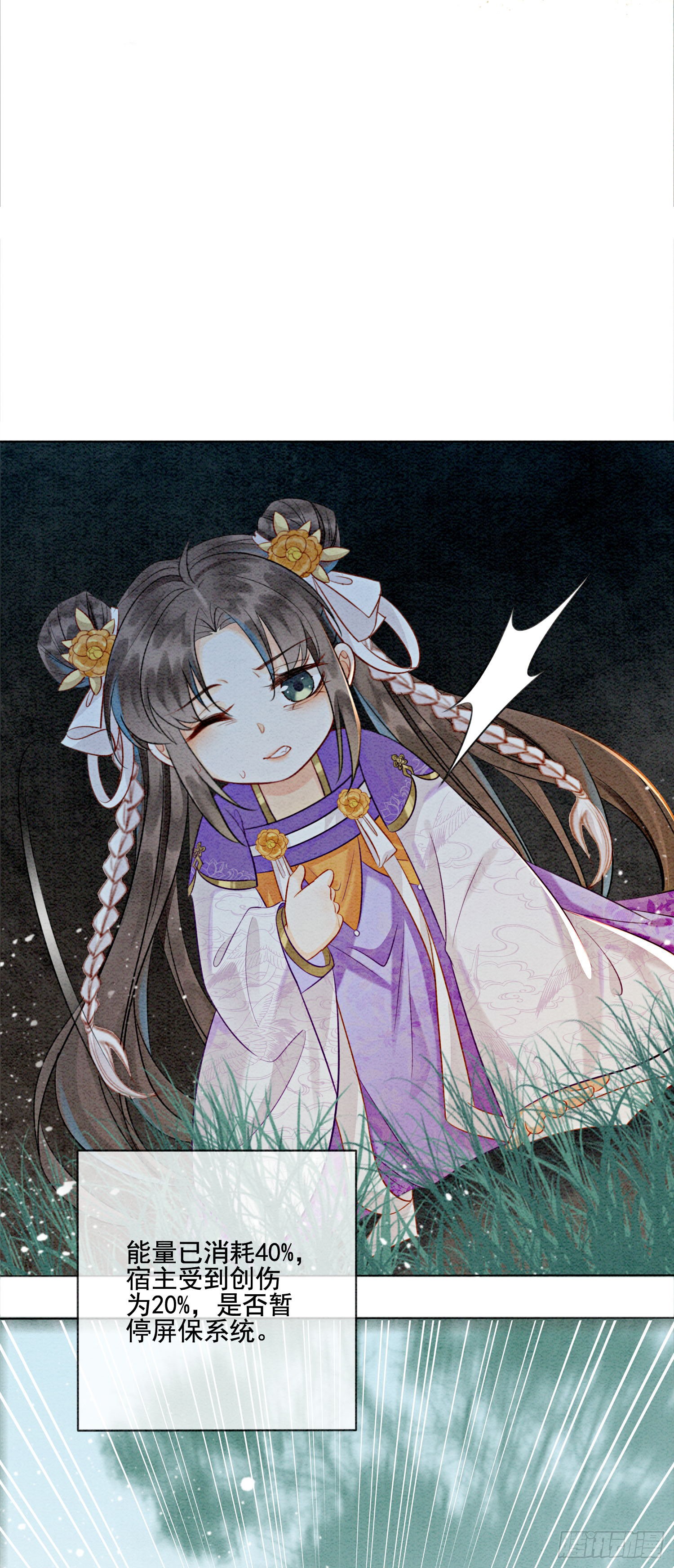 第5话 不过现在也不晚