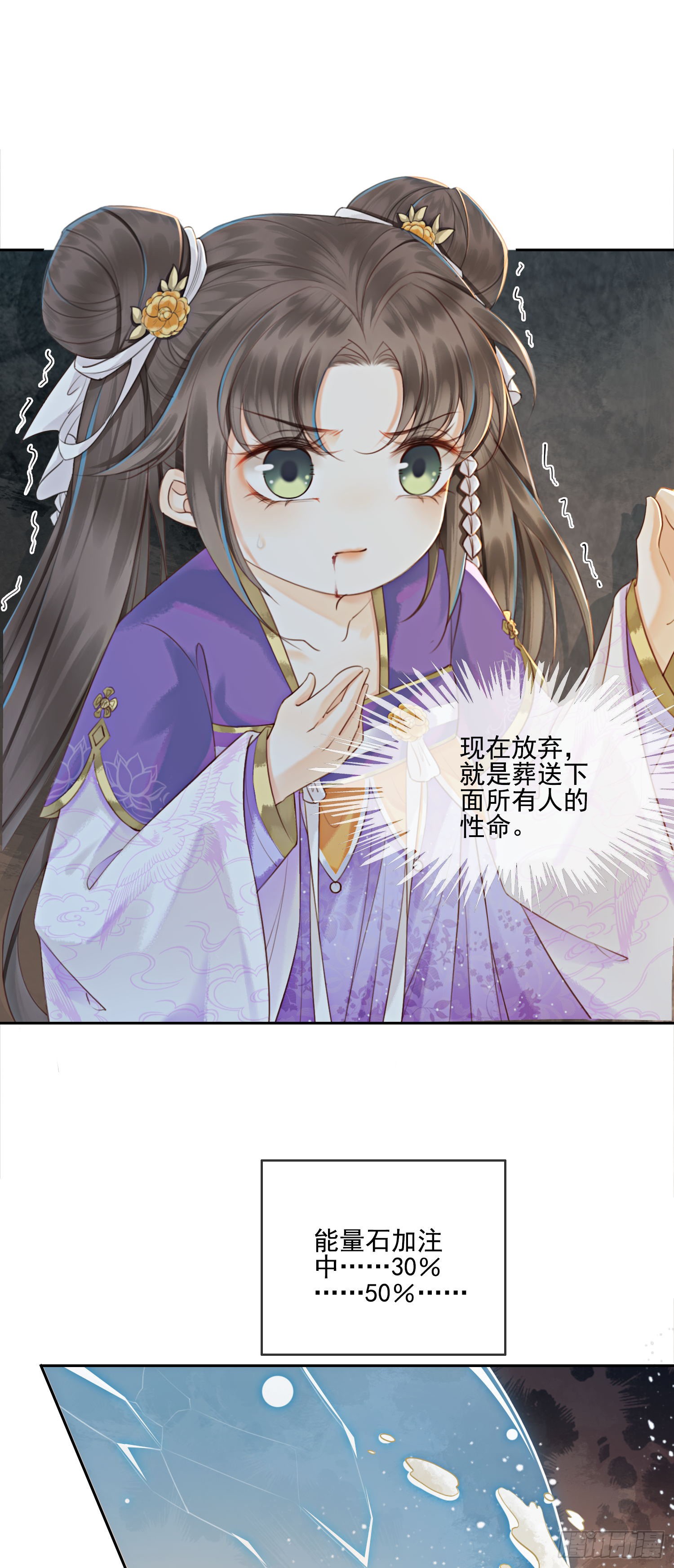 第5话 不过现在也不晚