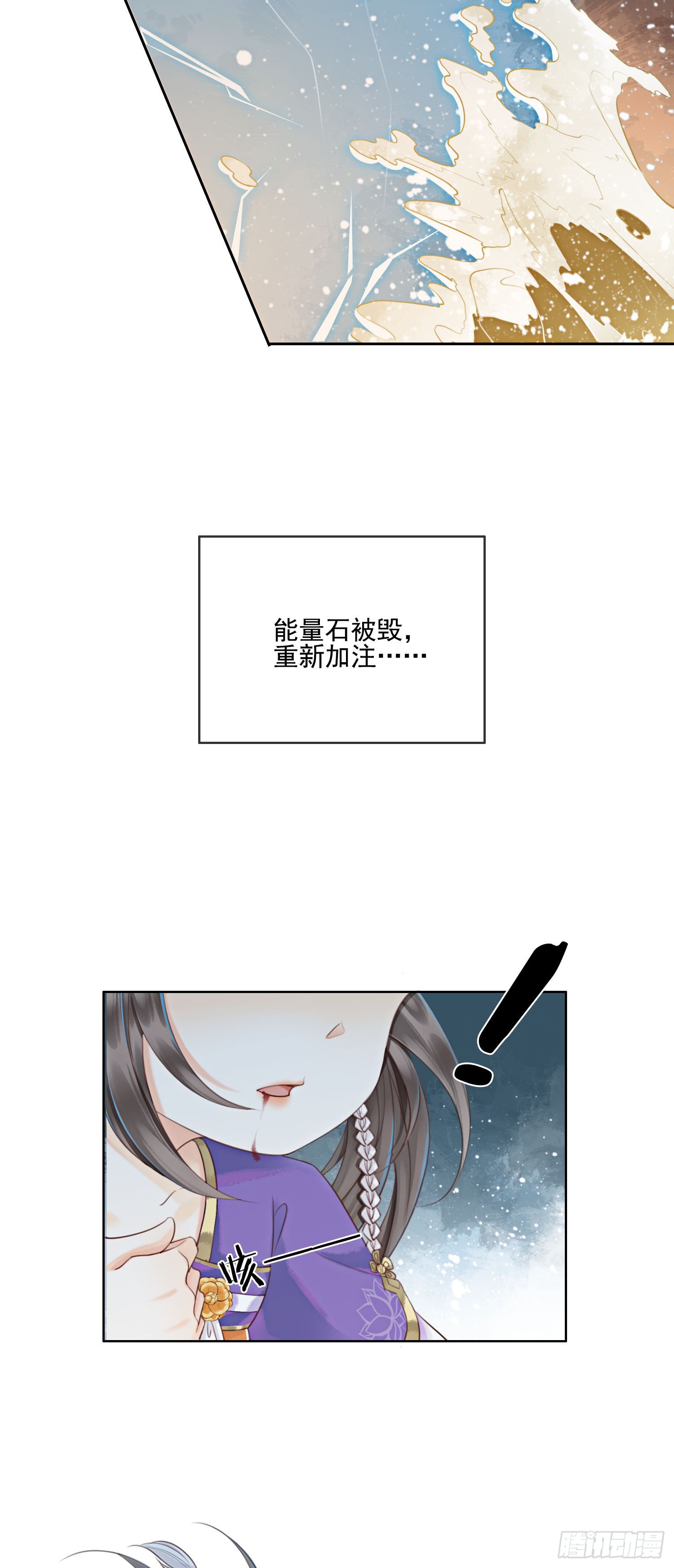 第5话 不过现在也不晚