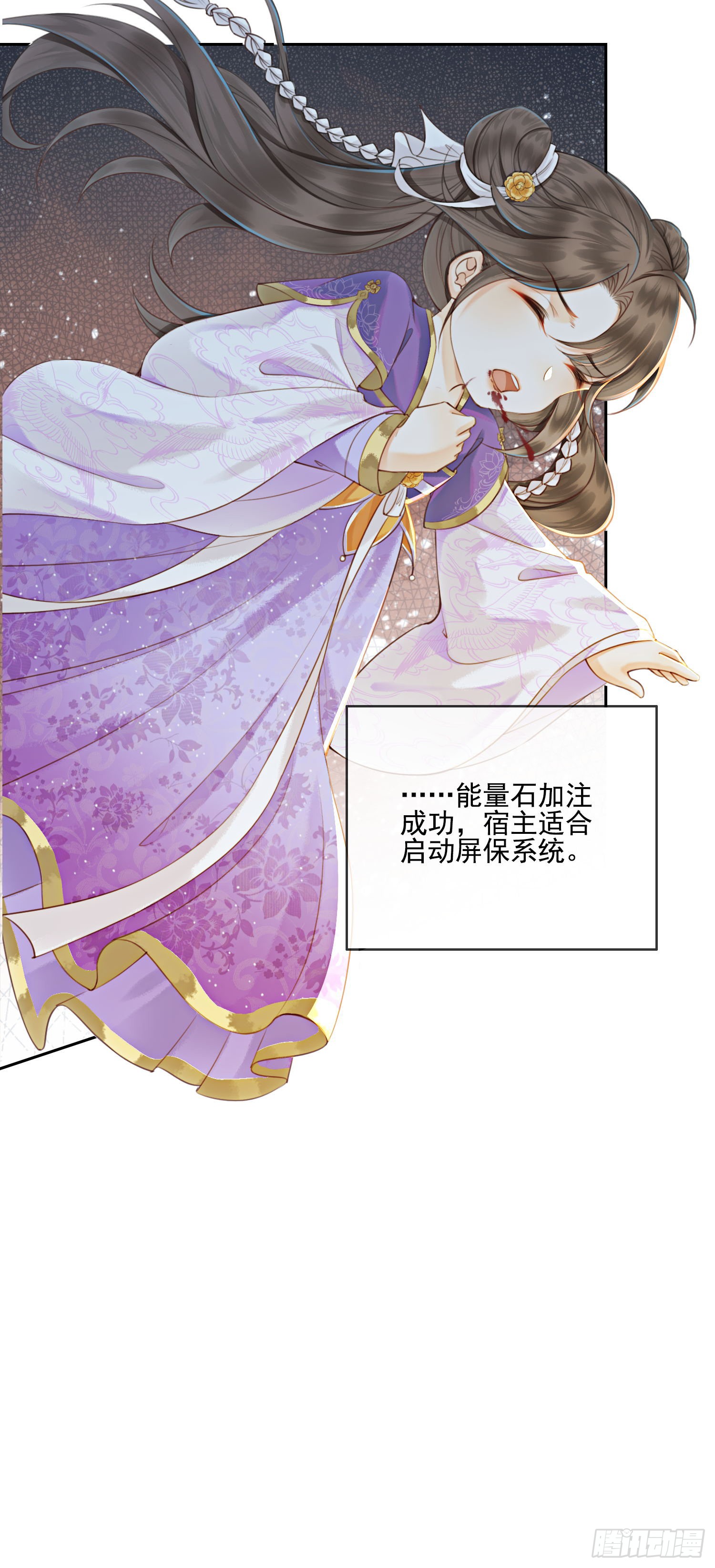 第5话 不过现在也不晚