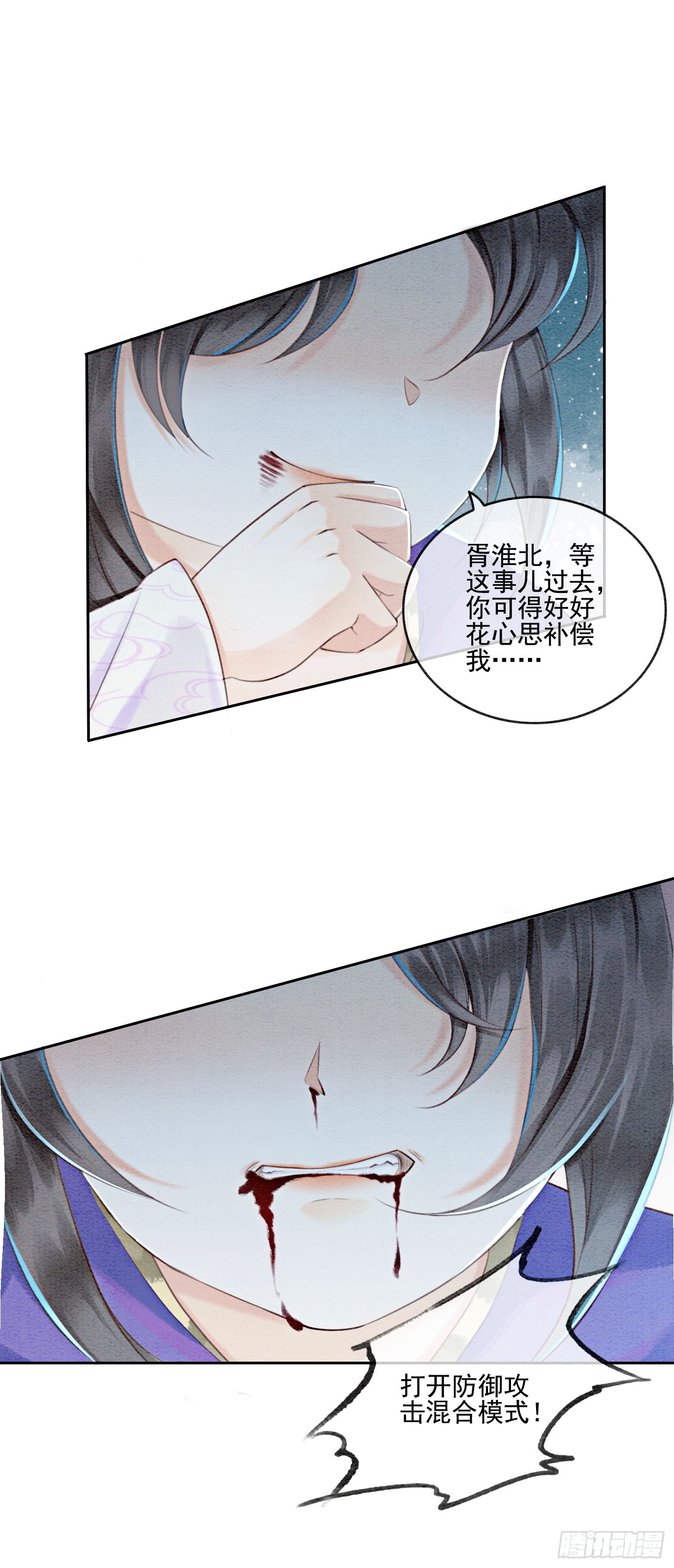 第5话 不过现在也不晚