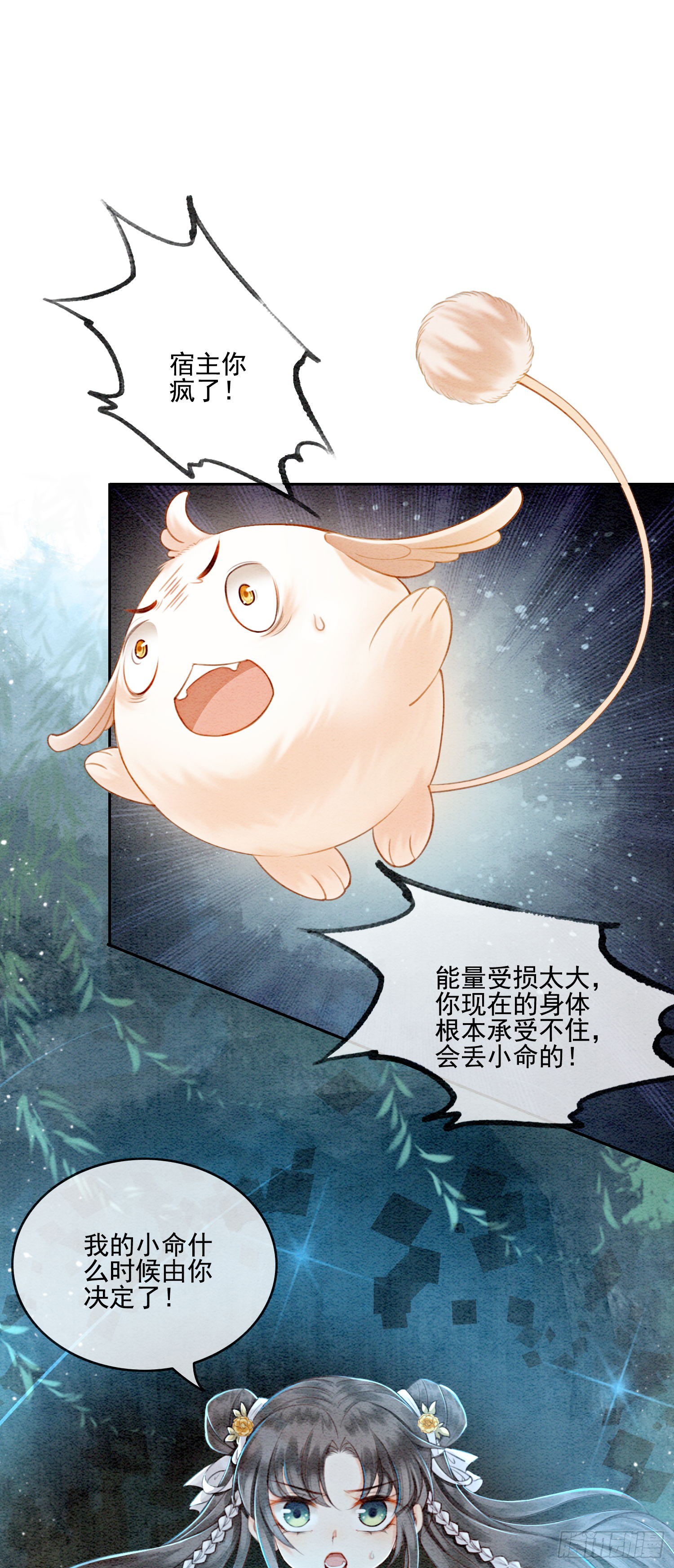 第5话 不过现在也不晚