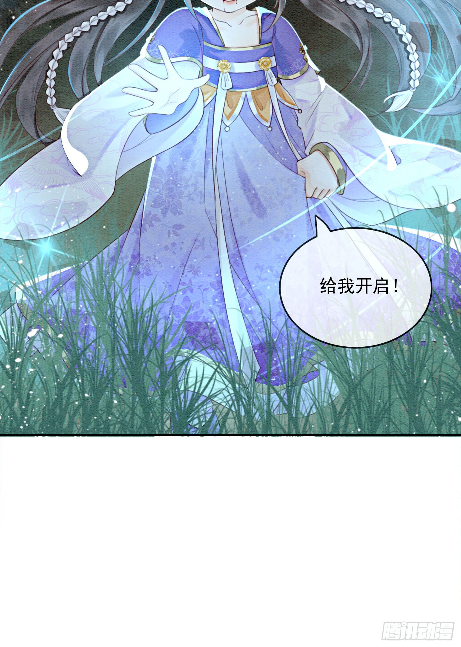 第5话 不过现在也不晚