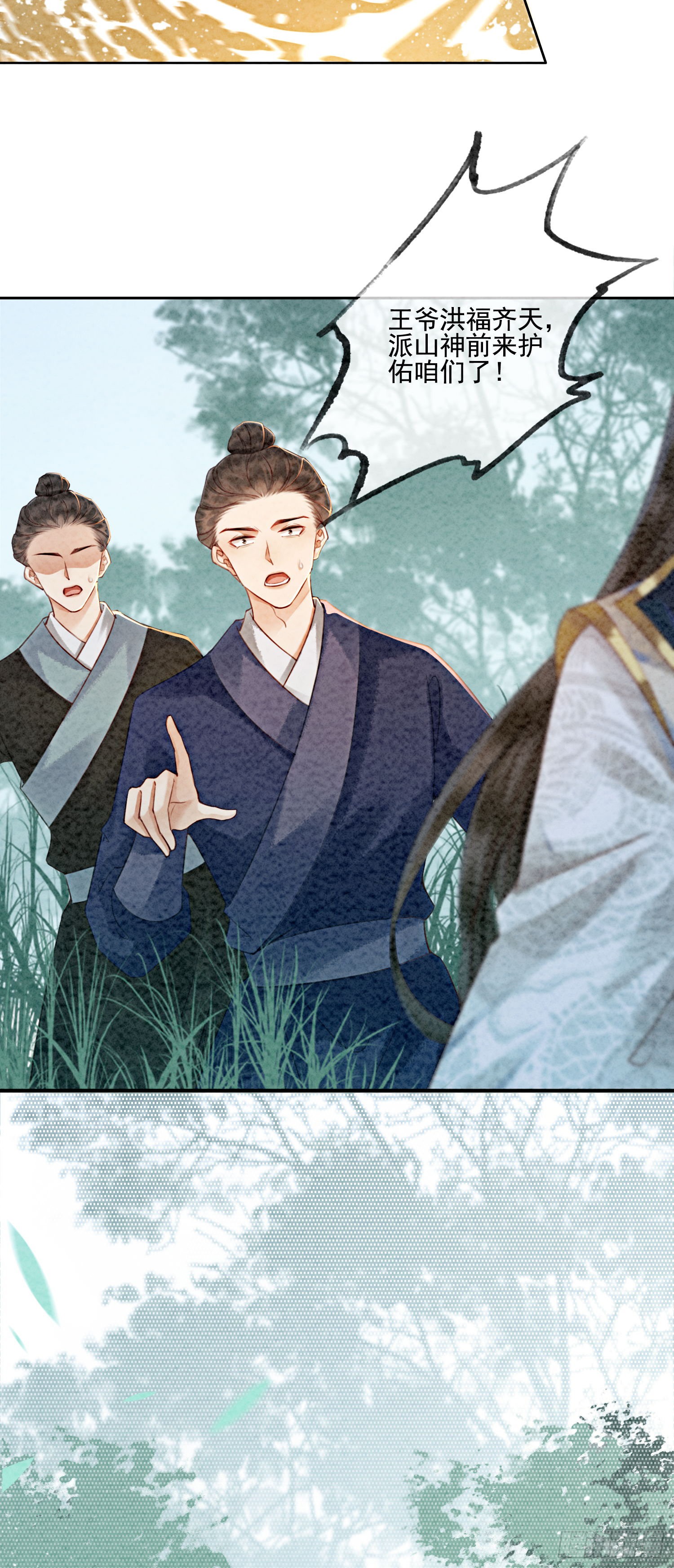 第5话 不过现在也不晚