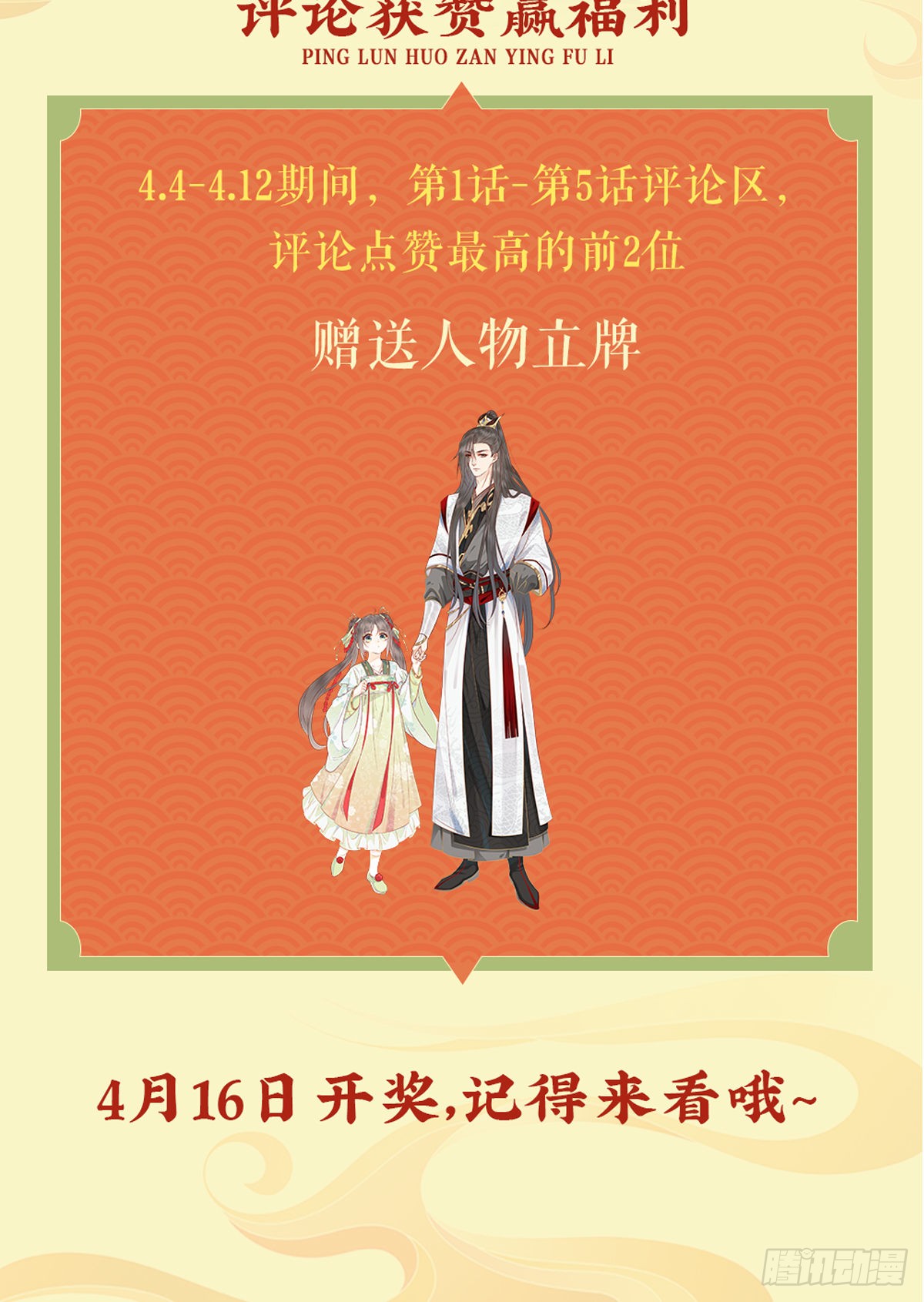第5话 不过现在也不晚
