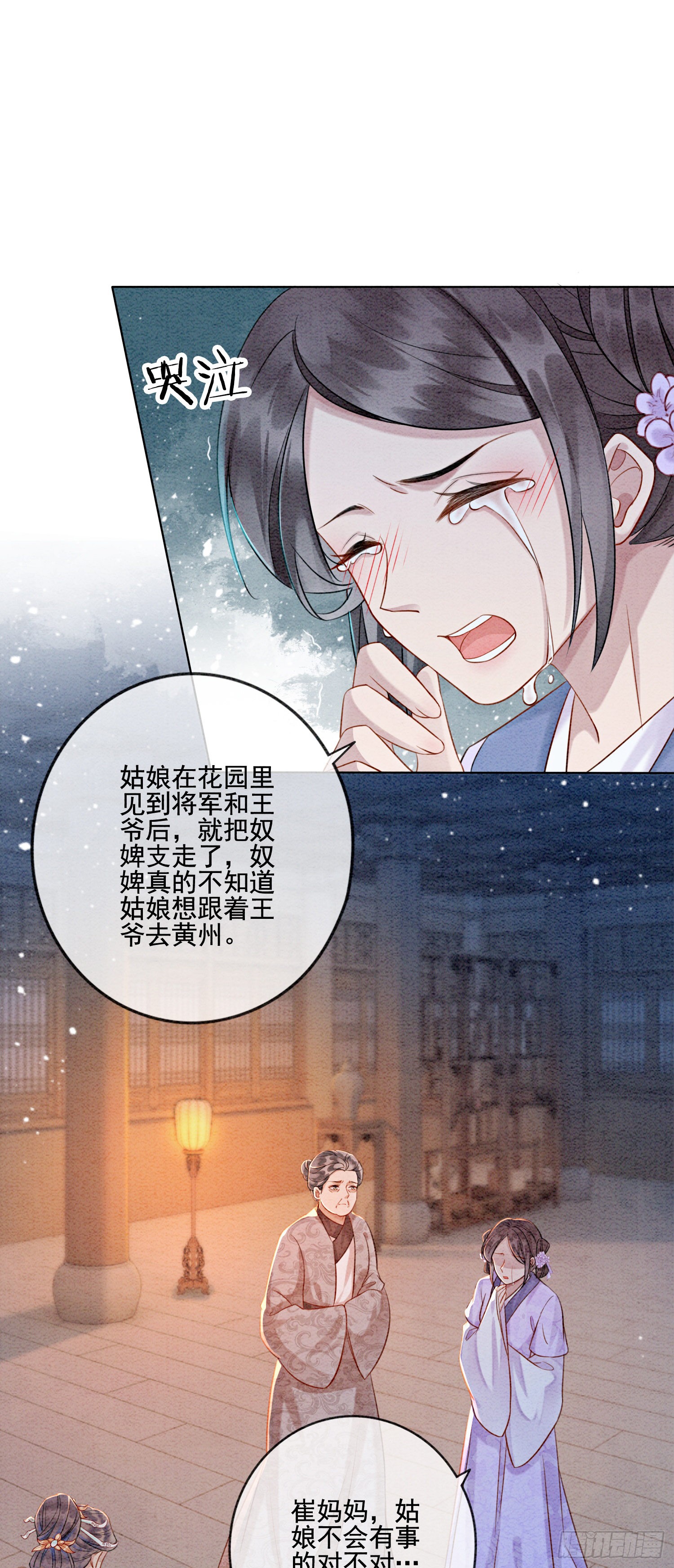 第6话 他答应了！