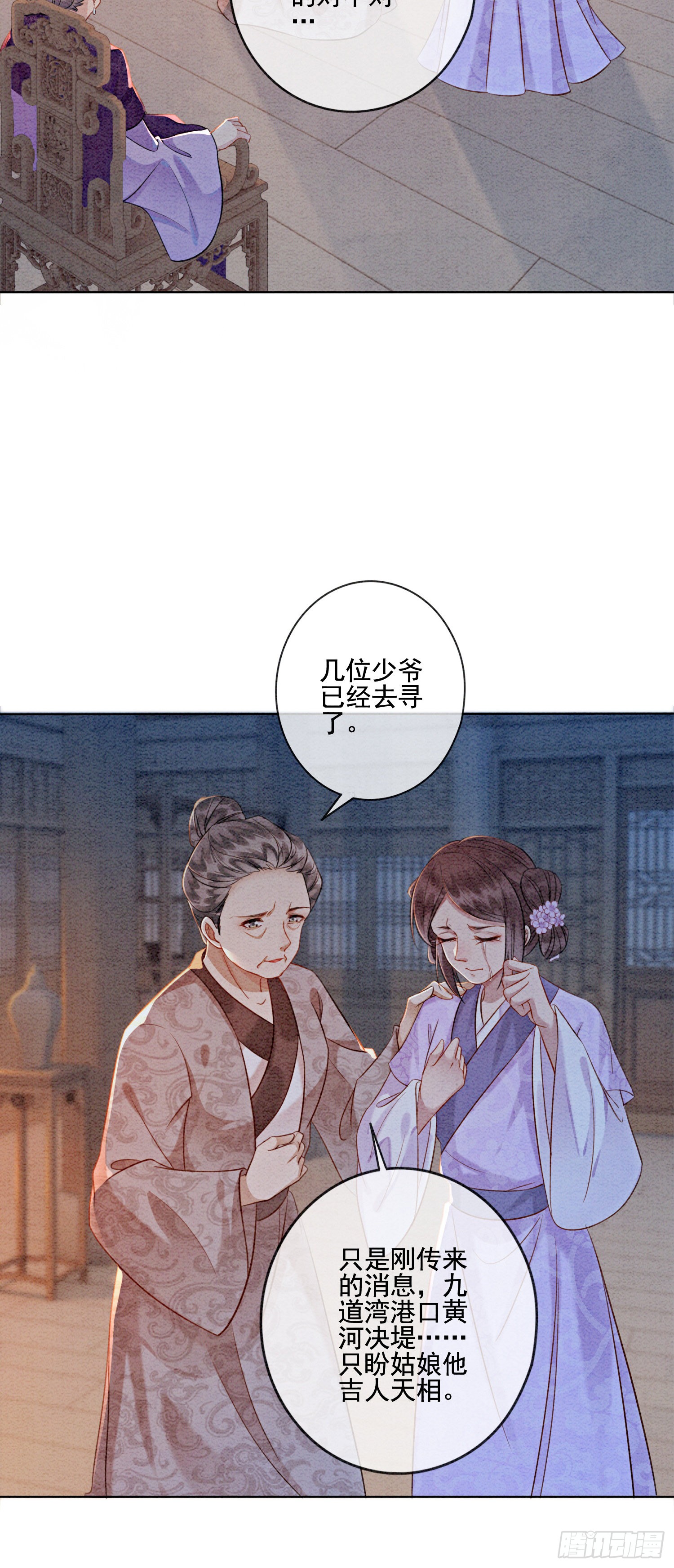 第6话 他答应了！