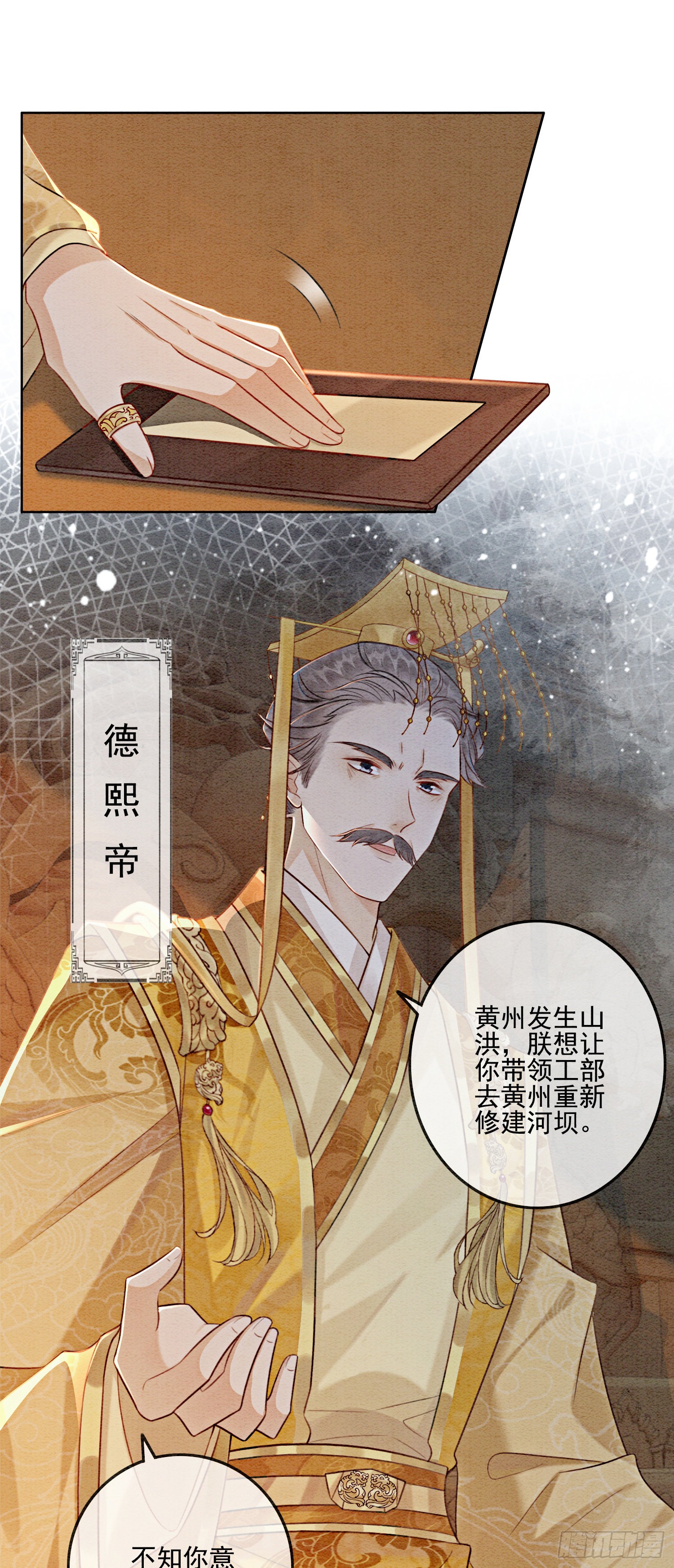 第6话 他答应了！