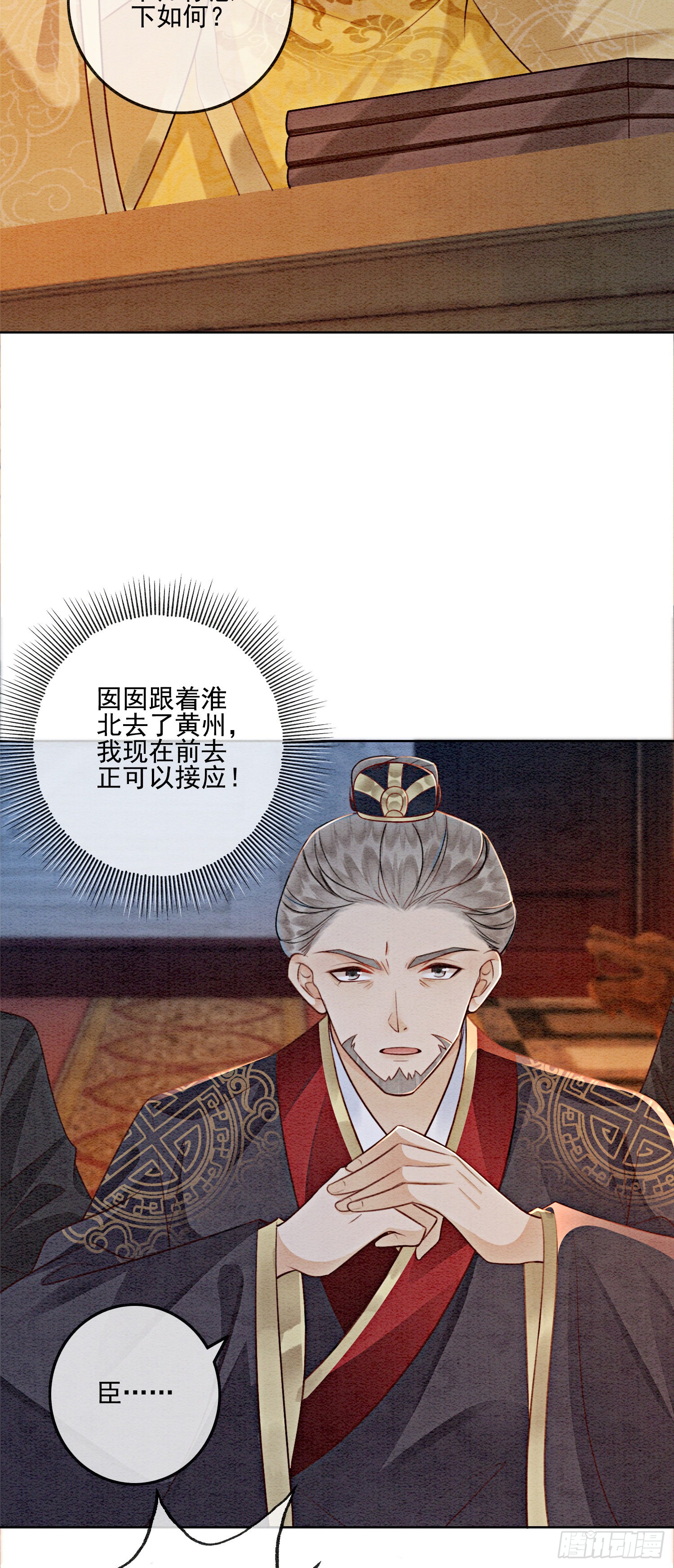 第6话 他答应了！