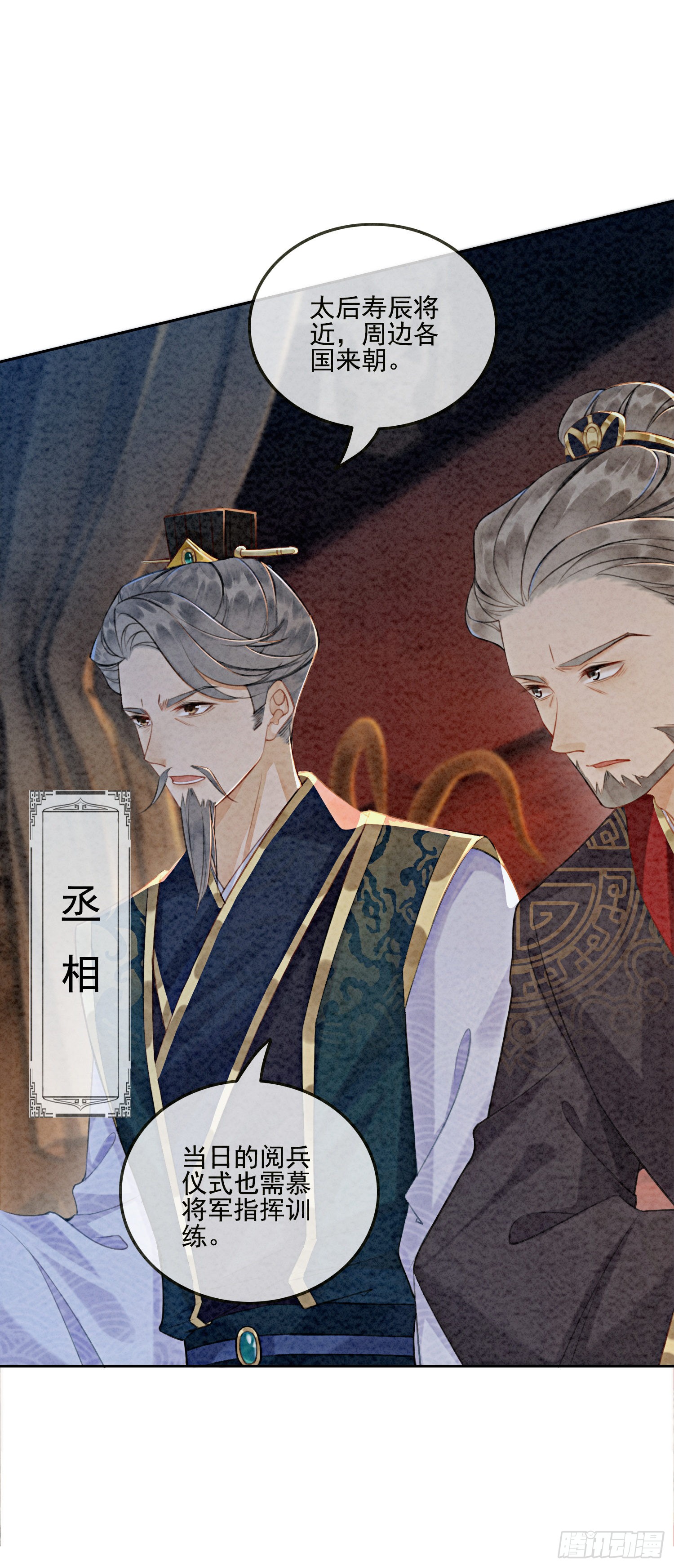 第6话 他答应了！